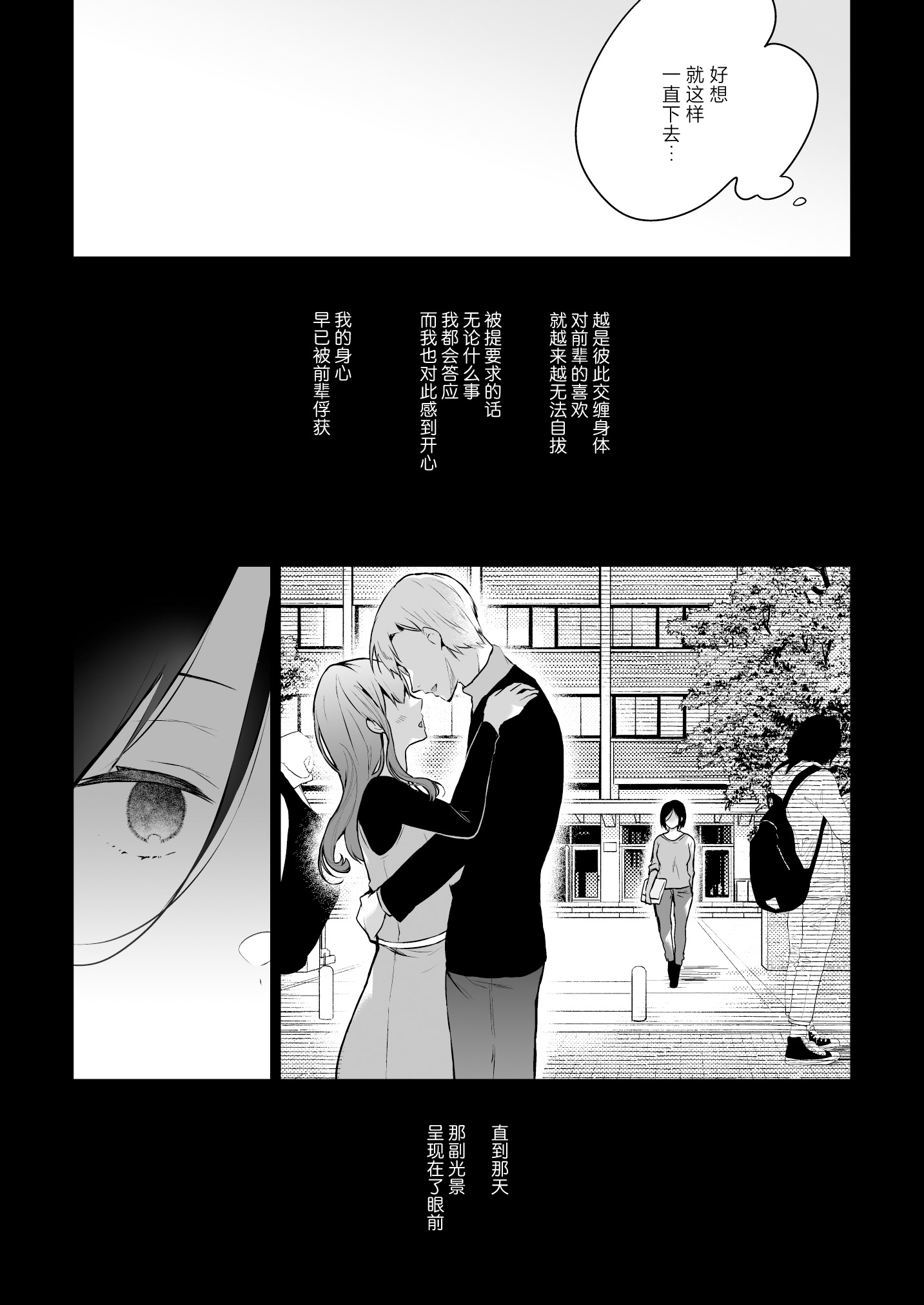 [ひらひら (ひらり)] 秘花-ヒメバナ-｜秘花 [白杨汉化组] [DL版]