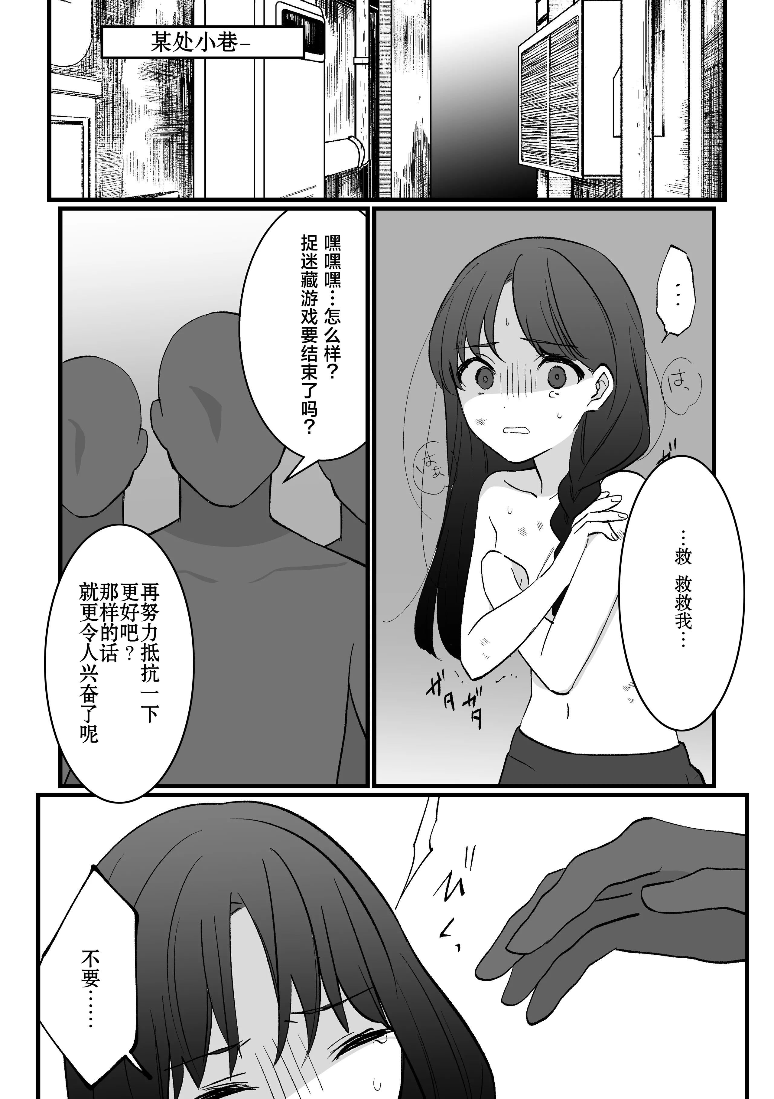 [uniuni (藤咲あき)] 魔法少女VS愛液絞りマシーン｜魔法少女VS爱液榨汁机 [白杨汉化组]