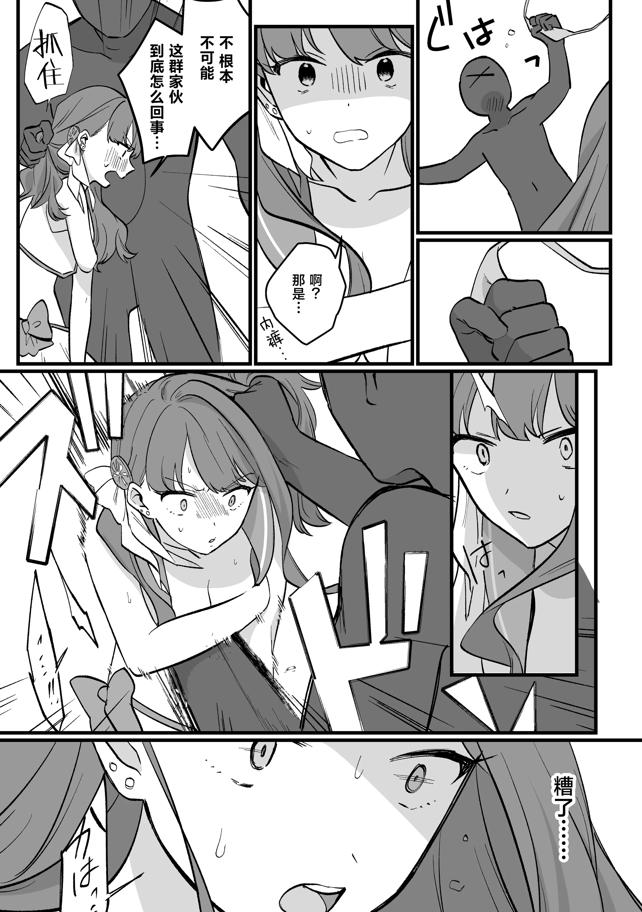 [uniuni (藤咲あき)] 魔法少女VS愛液絞りマシーン｜魔法少女VS爱液榨汁机 [白杨汉化组]