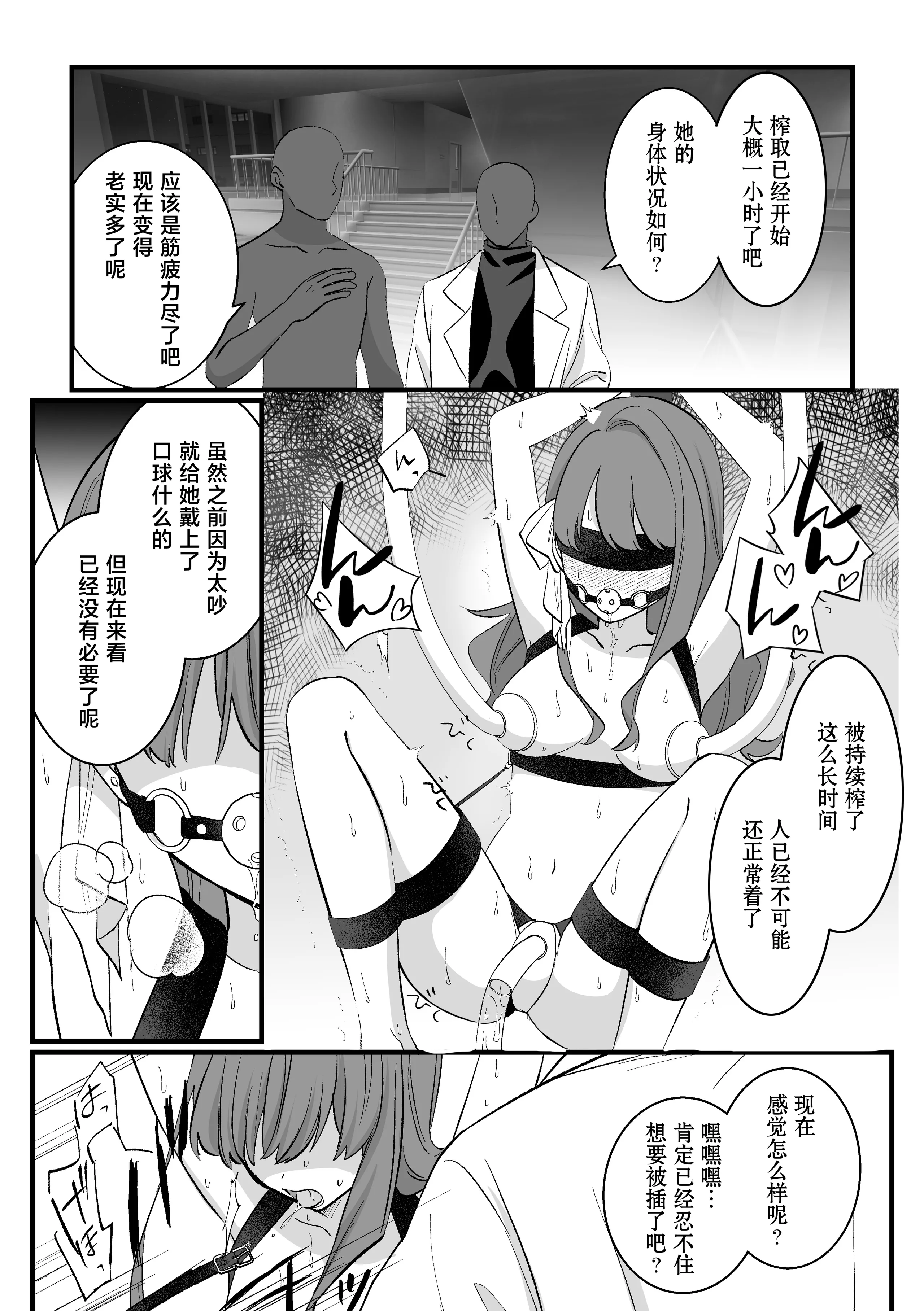 [uniuni (藤咲あき)] 魔法少女VS愛液絞りマシーン｜魔法少女VS爱液榨汁机 [白杨汉化组]
