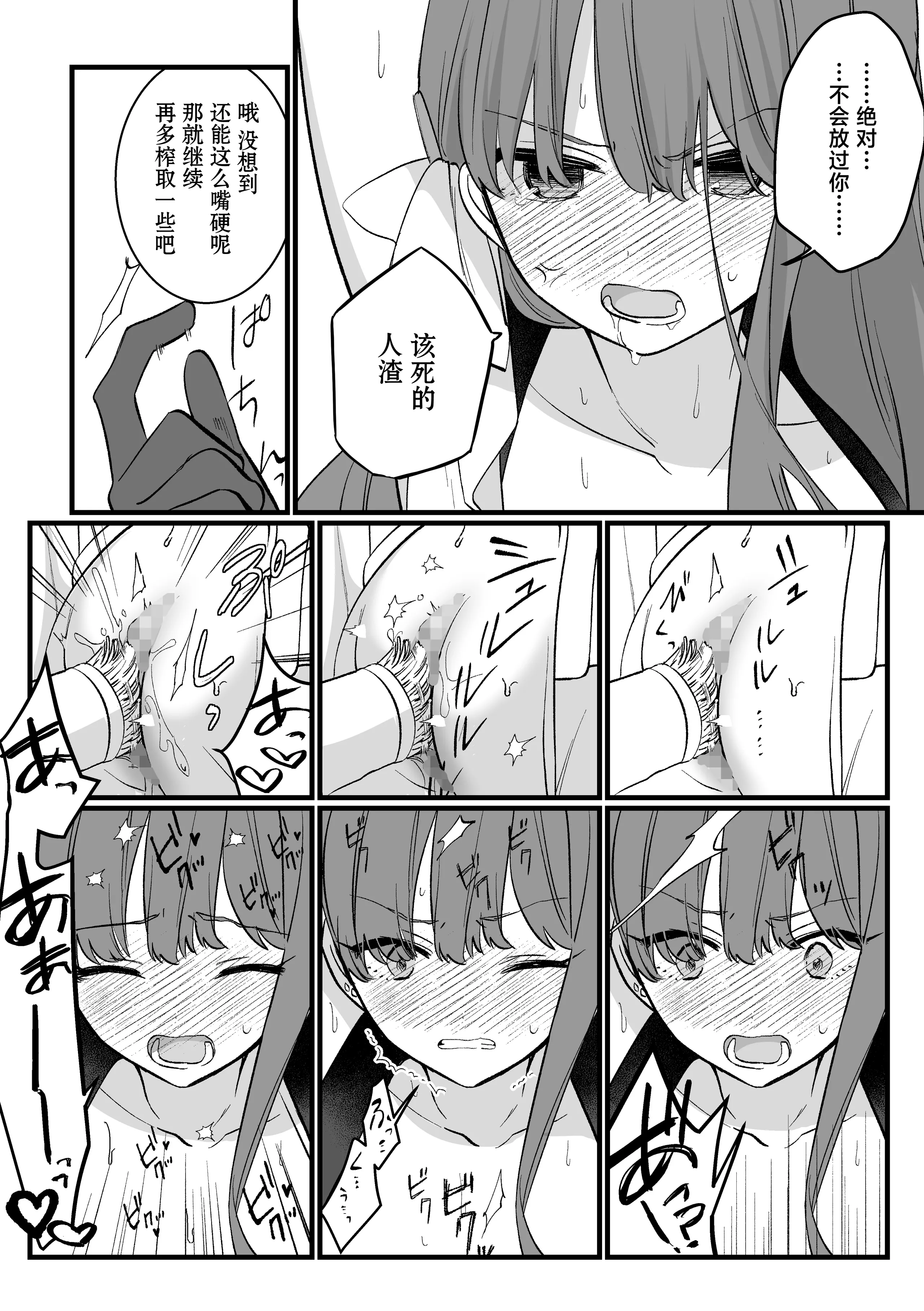 [uniuni (藤咲あき)] 魔法少女VS愛液絞りマシーン｜魔法少女VS爱液榨汁机 [白杨汉化组]