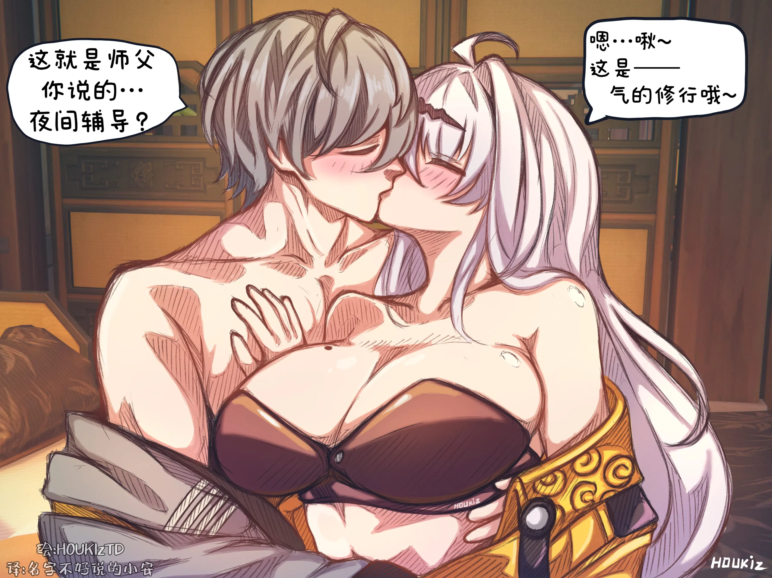 [HOUKIzTD]和仪玄师父闹出人命了【小安汉化】
