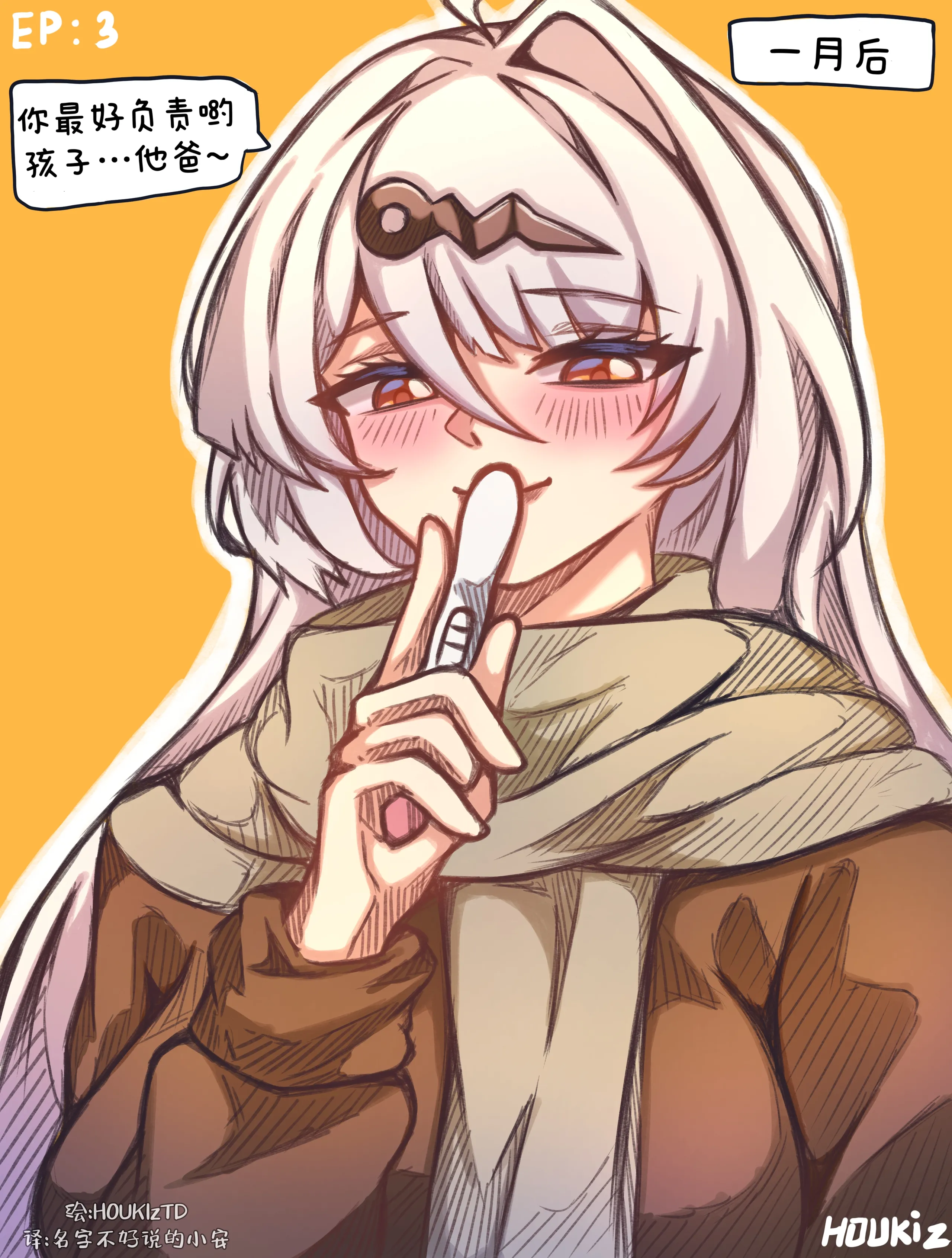 [HOUKIzTD]和仪玄师父闹出人命了【小安汉化】