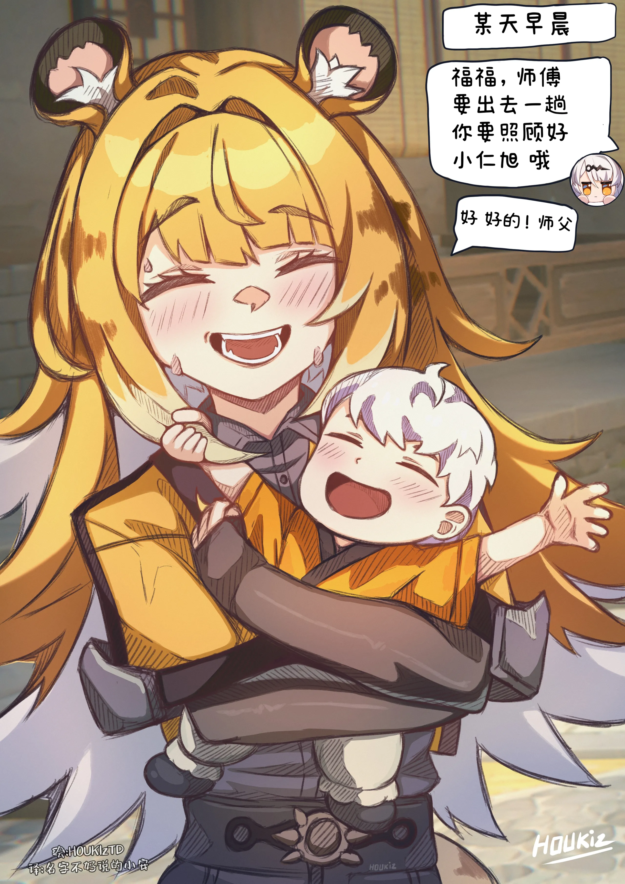 [HOUKIzTD]和仪玄师父闹出人命了【小安汉化】
