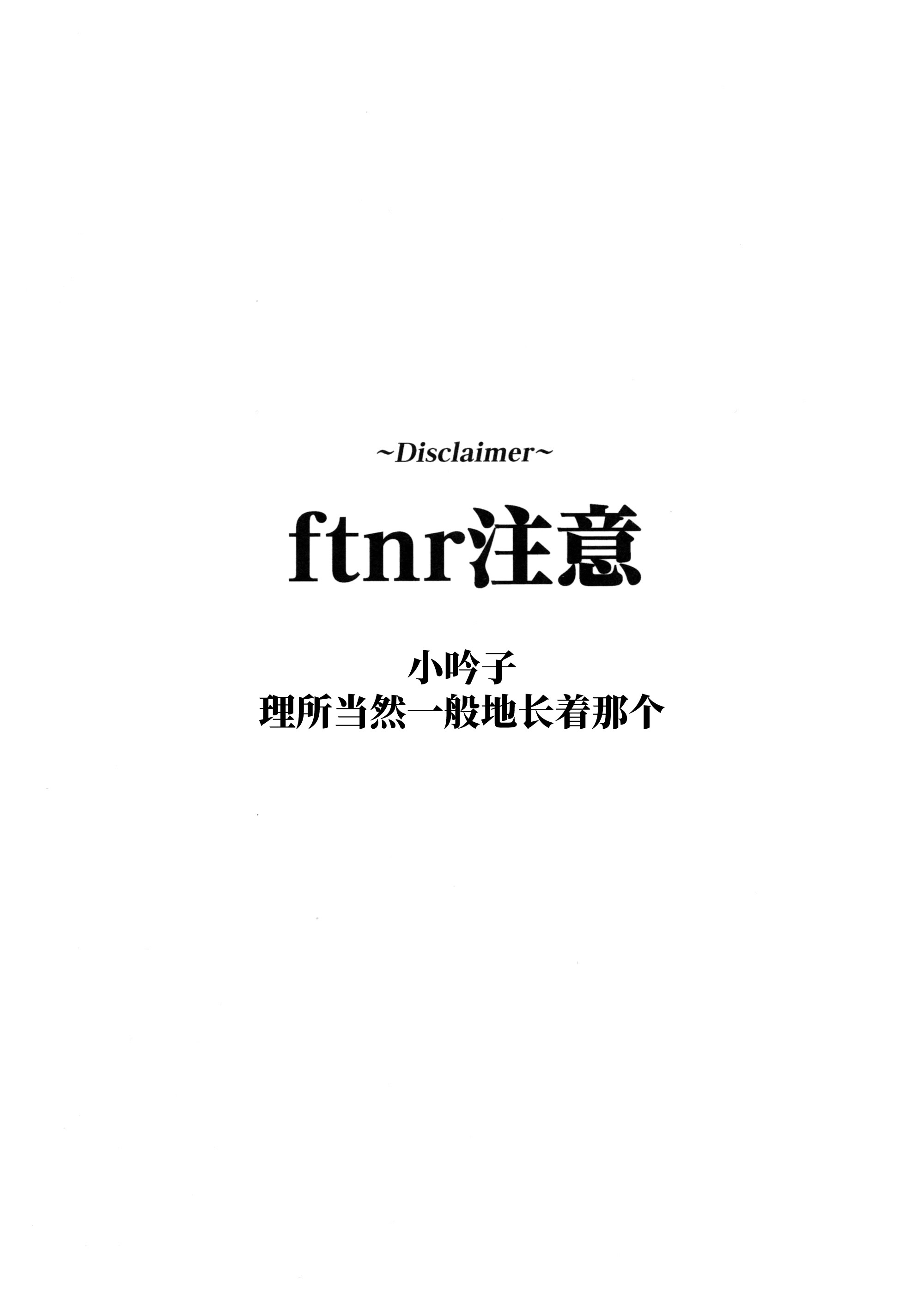 (僕らのラブライブ! 45) [virophilia (織日ちひろ)] 愛と暴力と皮～清帝国篇～ (ラブライブ!蓮ノ空女学院スクールアイドルクラブ) [猫岛汉化组]