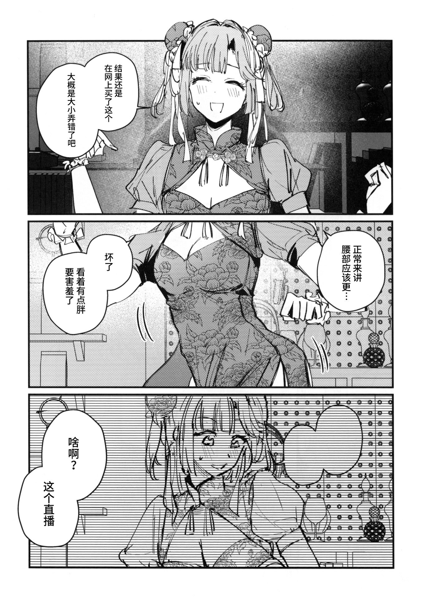 (僕らのラブライブ! 45) [virophilia (織日ちひろ)] 愛と暴力と皮～清帝国篇～ (ラブライブ!蓮ノ空女学院スクールアイドルクラブ) [猫岛汉化组]