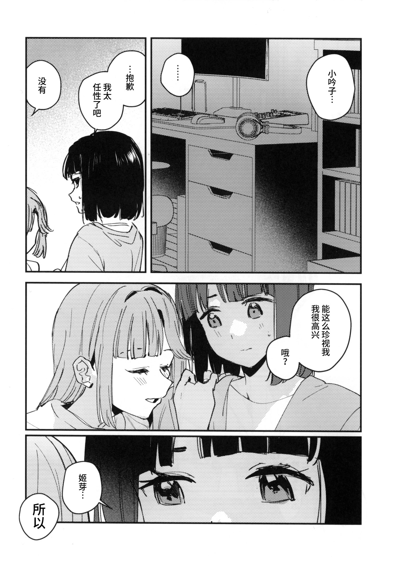 (僕らのラブライブ! 45) [virophilia (織日ちひろ)] 愛と暴力と皮～清帝国篇～ (ラブライブ!蓮ノ空女学院スクールアイドルクラブ) [猫岛汉化组]