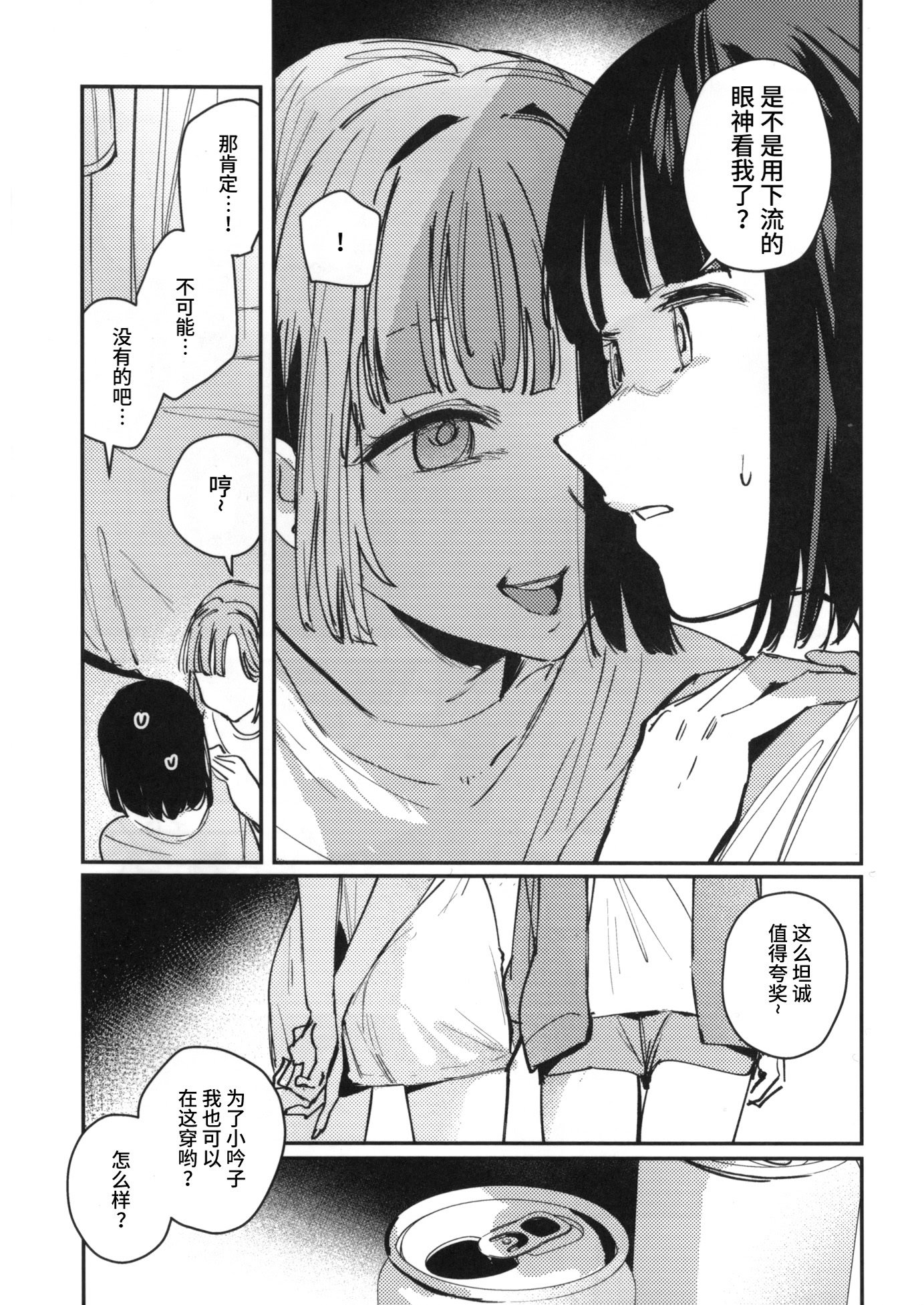 (僕らのラブライブ! 45) [virophilia (織日ちひろ)] 愛と暴力と皮～清帝国篇～ (ラブライブ!蓮ノ空女学院スクールアイドルクラブ) [猫岛汉化组]
