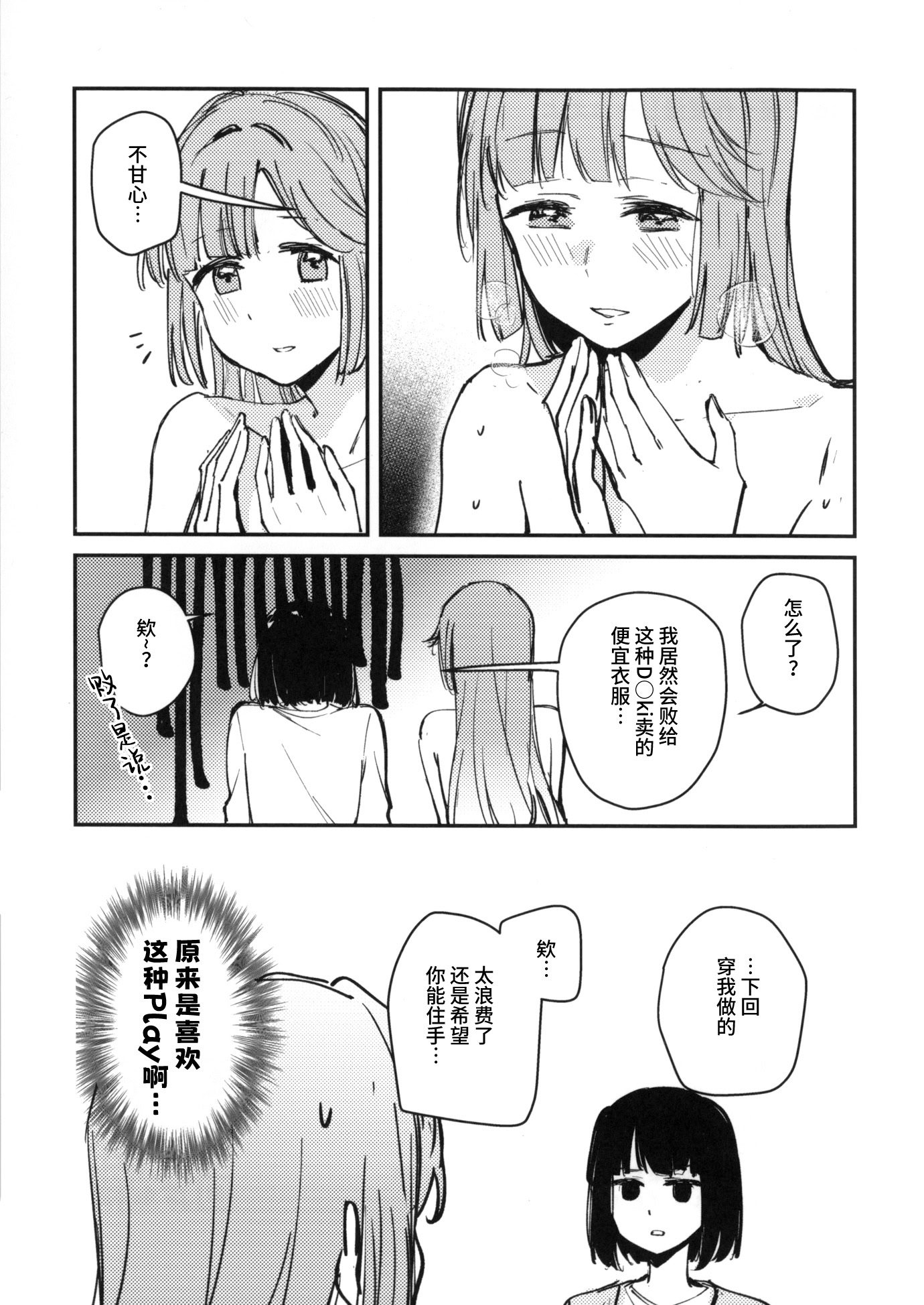 (僕らのラブライブ! 45) [virophilia (織日ちひろ)] 愛と暴力と皮～清帝国篇～ (ラブライブ!蓮ノ空女学院スクールアイドルクラブ) [猫岛汉化组]