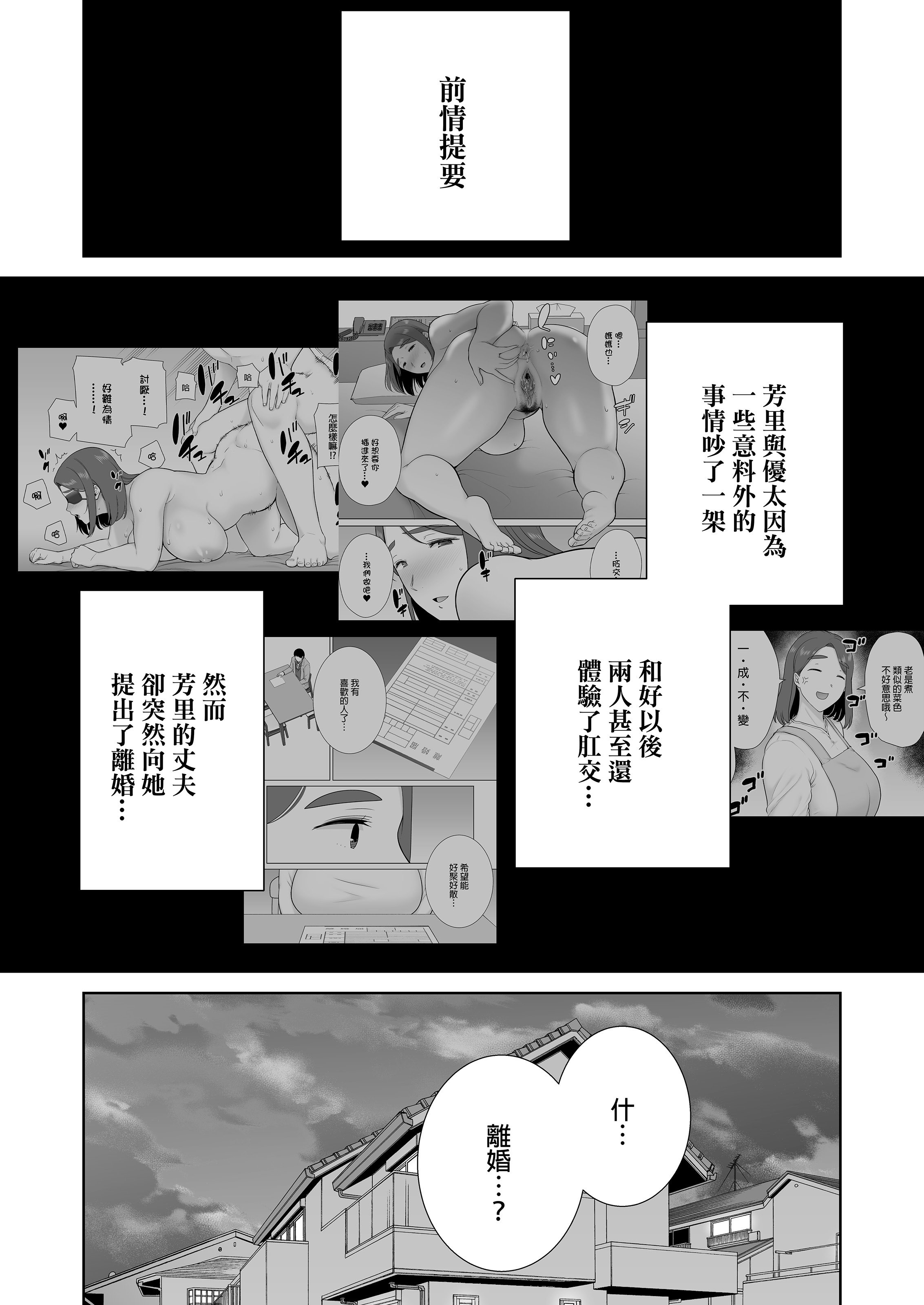 [母印堂 (シベリアン母スキー)] 僕の母さんで、僕の好きな人。9｜是我的母親，也是我愛的人。9 [中文] [無修正]