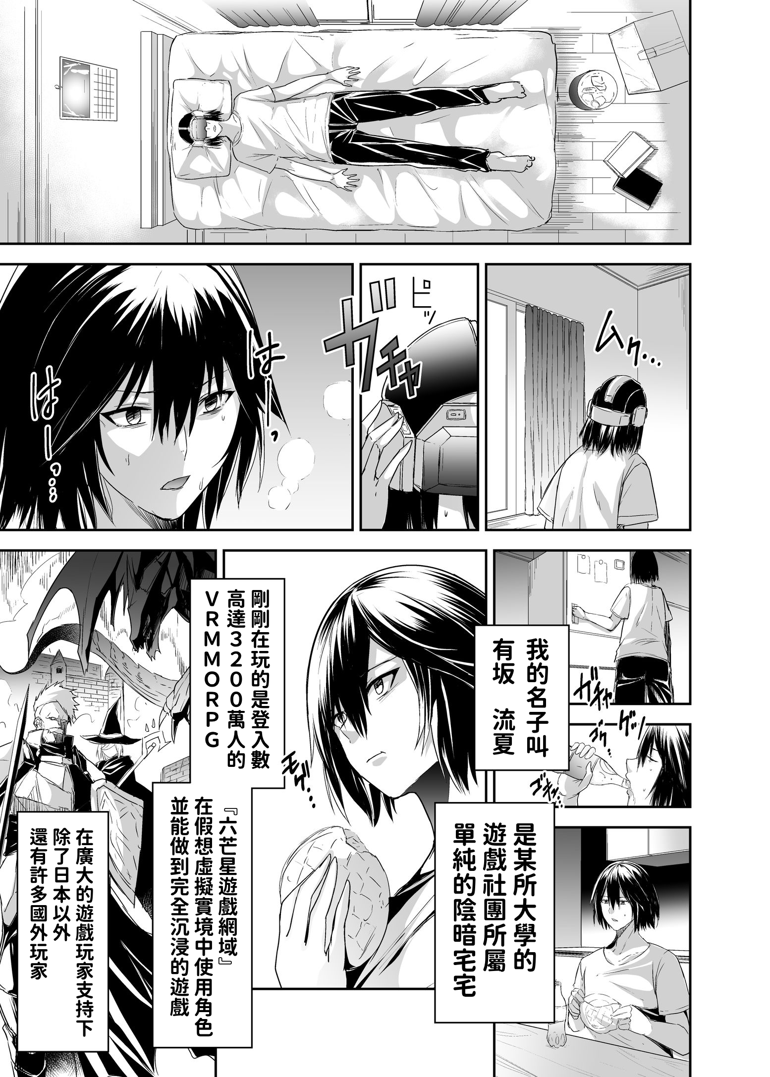 [聖華快楽書店 (エルトリア、タケシリバース、睦月堂)] 追放テイマーのNTR復讐譚｜被逐出馴養師的NTR復仇記 [中国翻訳] [無修正]