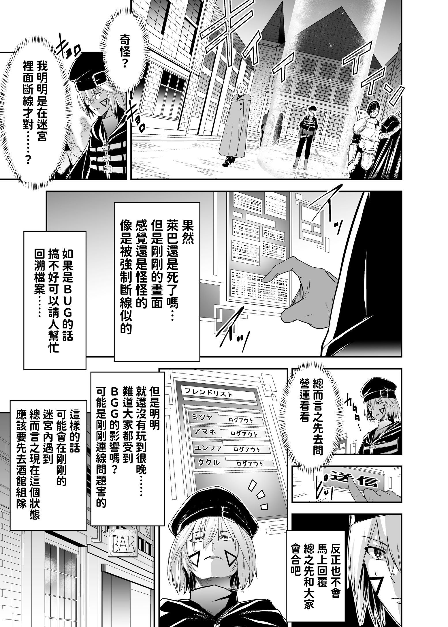[聖華快楽書店 (エルトリア、タケシリバース、睦月堂)] 追放テイマーのNTR復讐譚｜被逐出馴養師的NTR復仇記 [中国翻訳] [無修正]