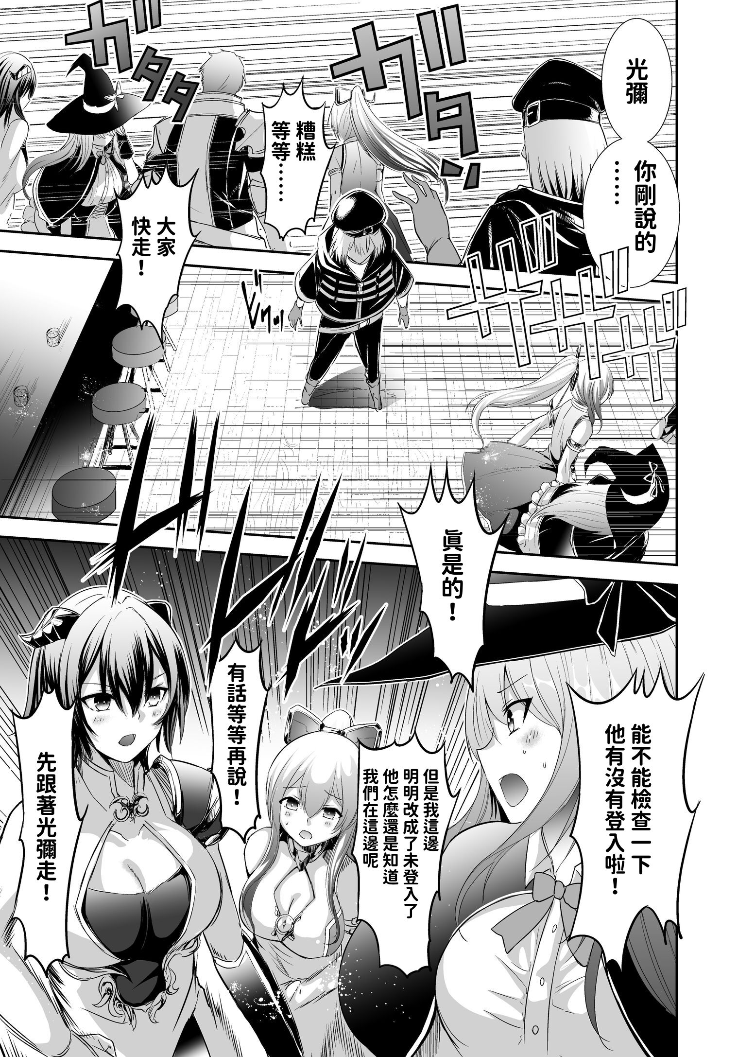 [聖華快楽書店 (エルトリア、タケシリバース、睦月堂)] 追放テイマーのNTR復讐譚｜被逐出馴養師的NTR復仇記 [中国翻訳] [無修正]