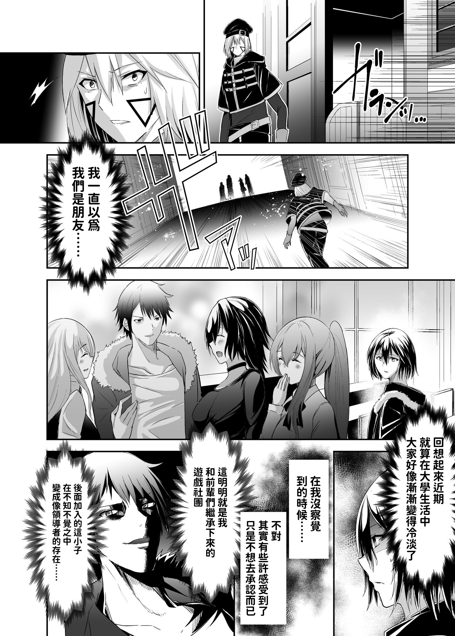 [聖華快楽書店 (エルトリア、タケシリバース、睦月堂)] 追放テイマーのNTR復讐譚｜被逐出馴養師的NTR復仇記 [中国翻訳] [無修正]