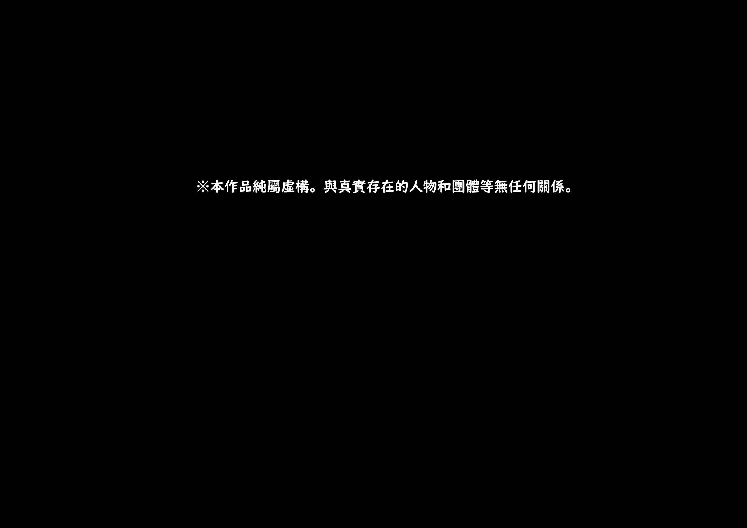 [ゆきむら丸] 公有物少女3～国から人権を剥奪され物として扱われる女の子の話～ 三日目編 [DL版] [中国翻訳]