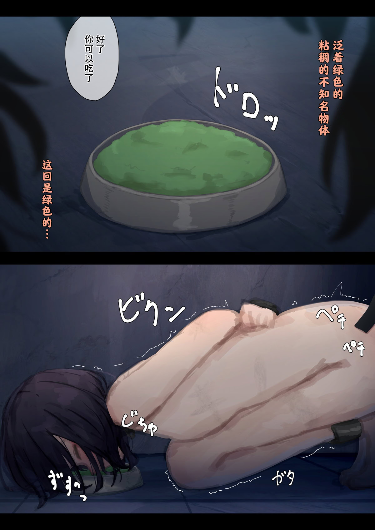[ゆきむら丸] 公有物少女3～国から人権を剥奪され物として扱われる女の子の話～ 三日目編 [DL版] [中国翻訳]