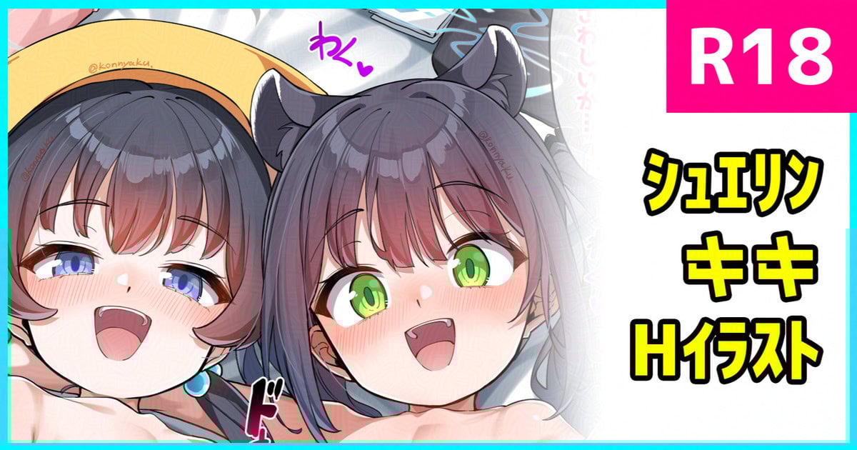 [こんにゃく] 梅花園であそぼう！(ブルーアーカイブ) [张佳乐个人汉化]