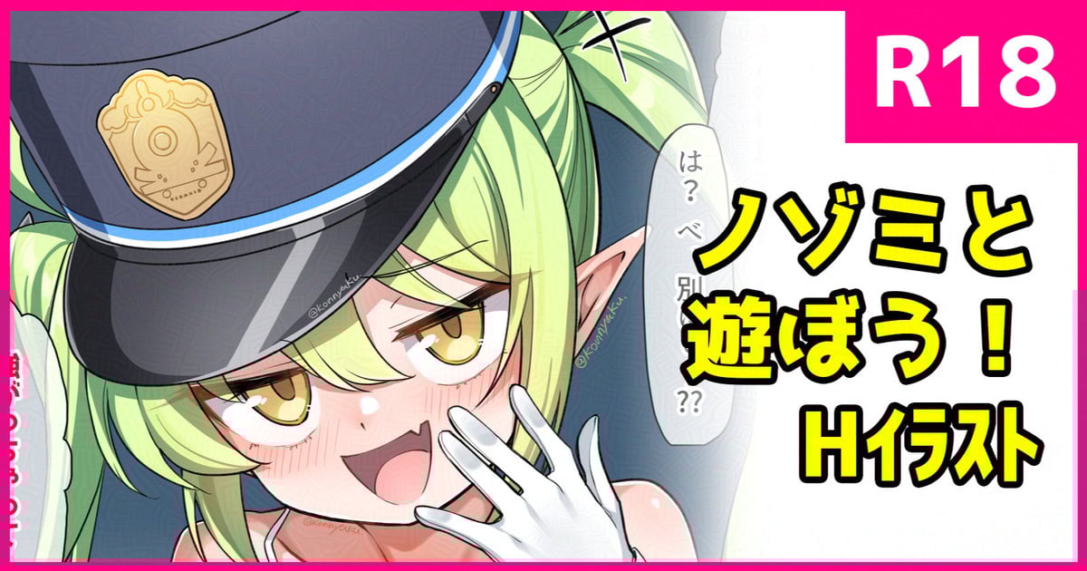 [こんにゃく] ノゾミと遊ぼう！ (ブルーアーカイブ) [张佳乐个人汉化]