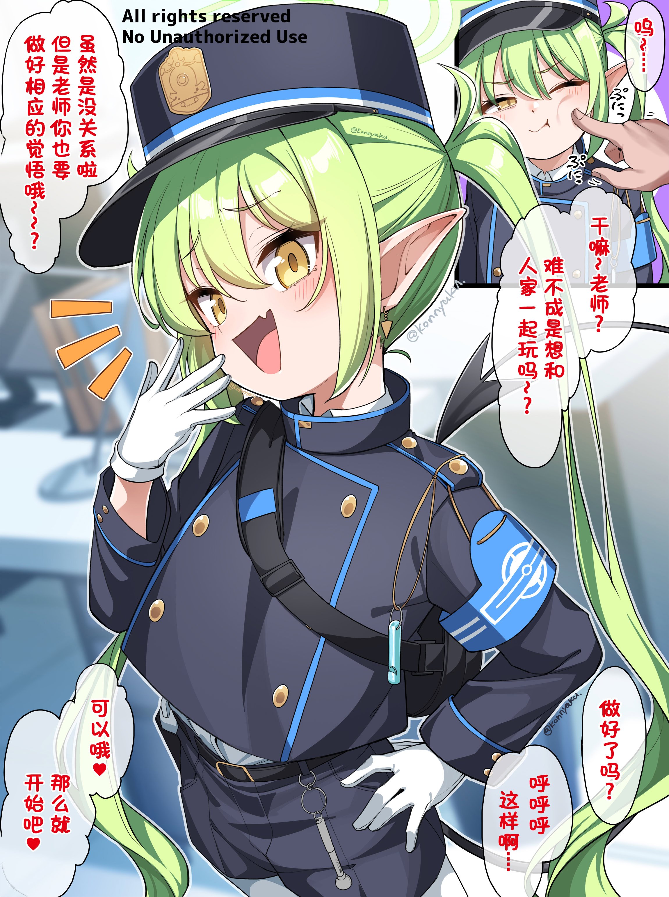 [こんにゃく] ノゾミと遊ぼう！ (ブルーアーカイブ) [张佳乐个人汉化]