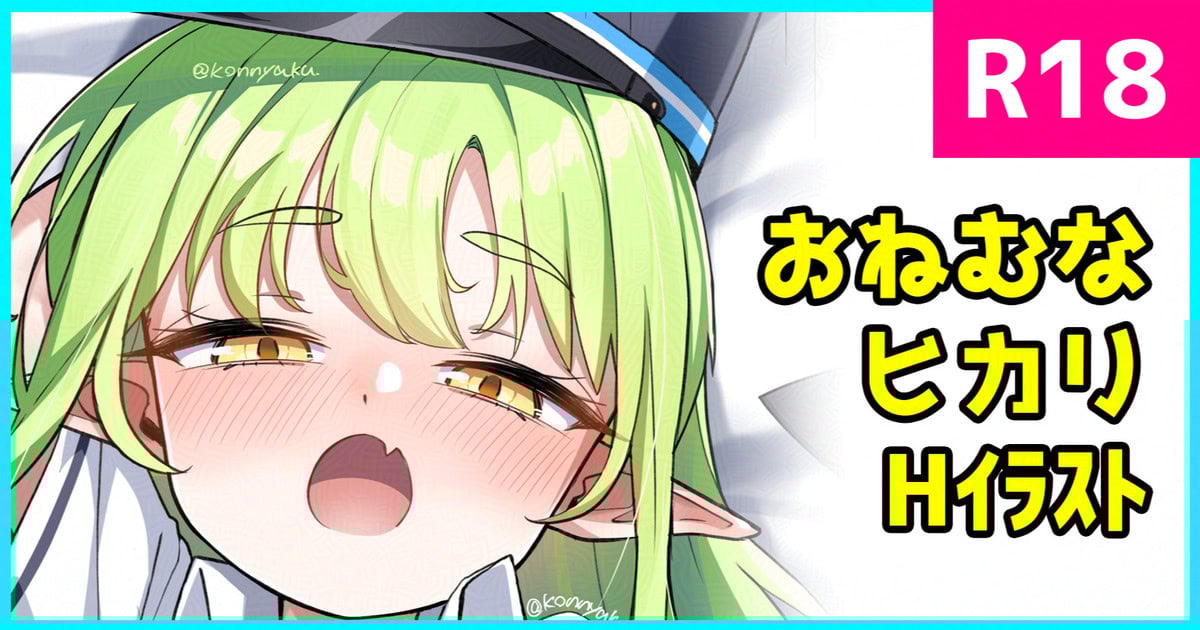 [こんにゃく] おねむなヒカリ (ブルーアーカイブ) [张佳乐个人汉化]