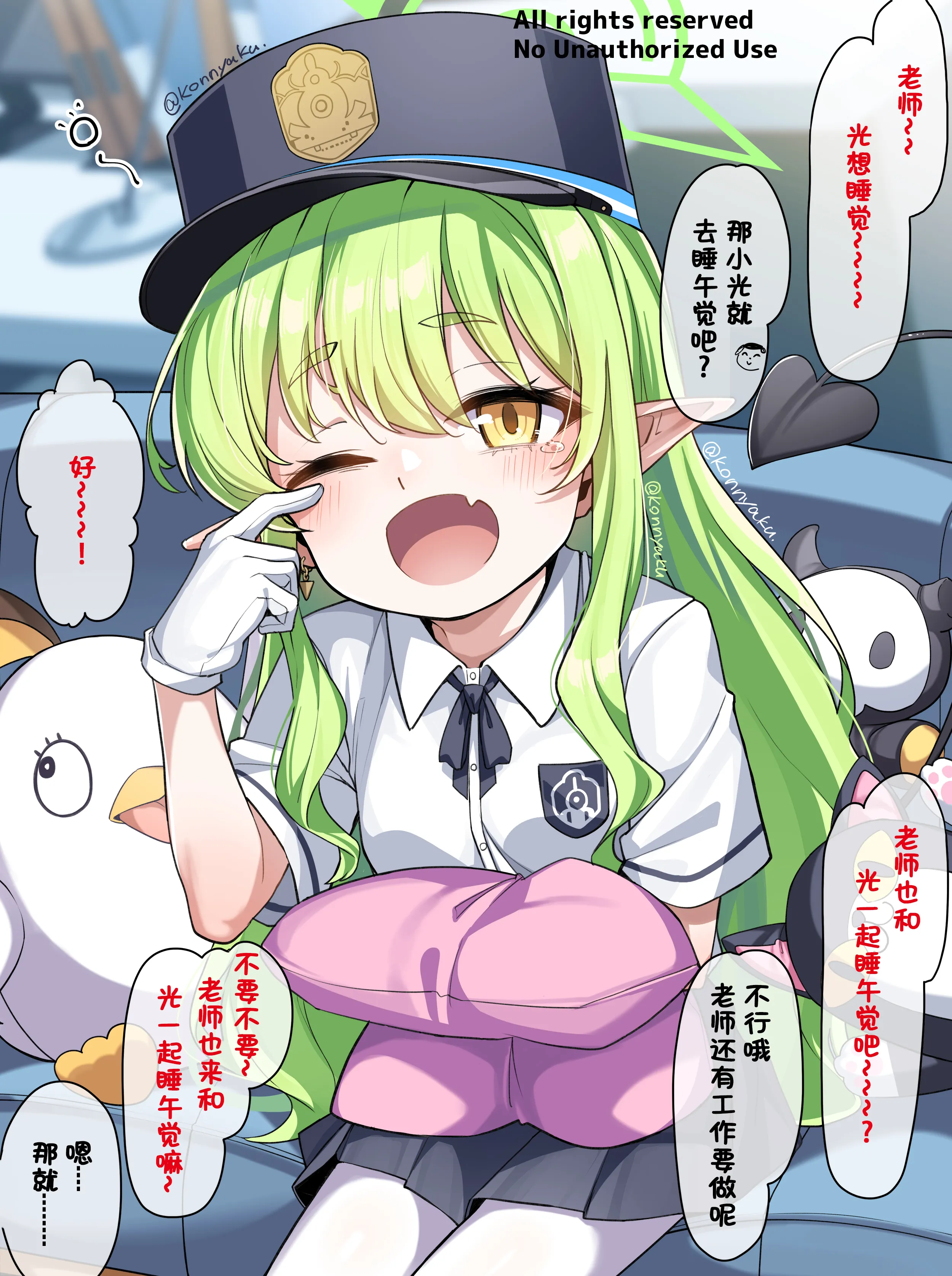 [こんにゃく] おねむなヒカリ (ブルーアーカイブ) [张佳乐个人汉化]