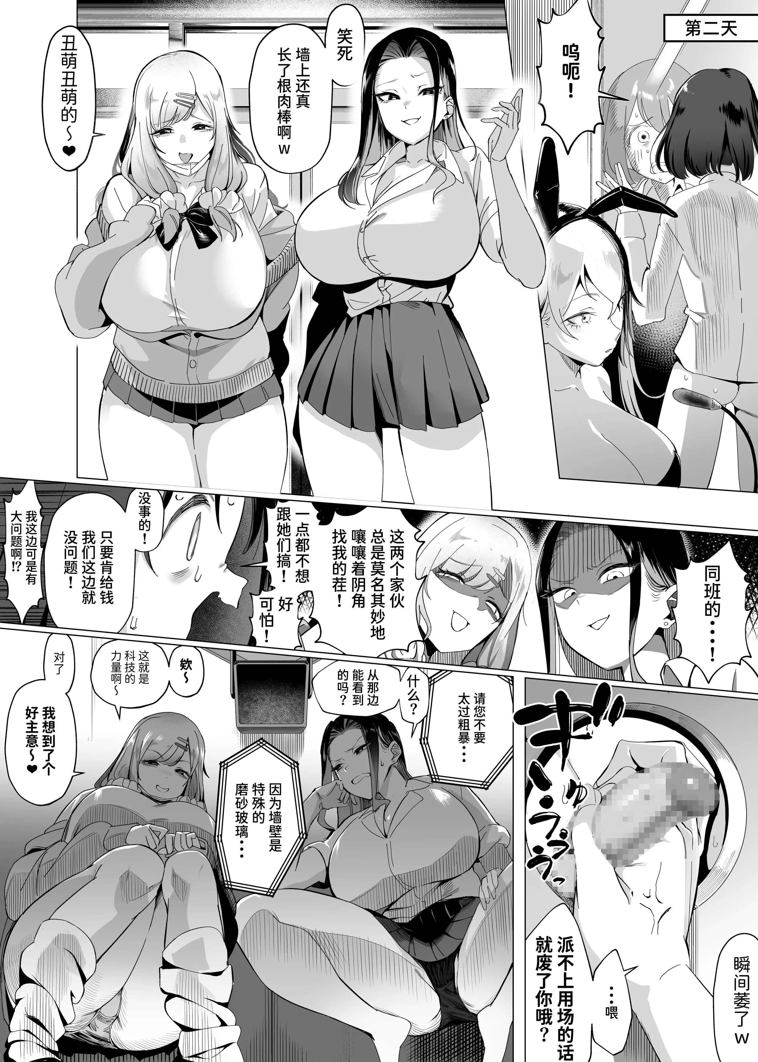 [赤羽アオモリ] バ先はまさかのZMS(ザーメンミルクサーバー) [中国翻訳] [DL版]