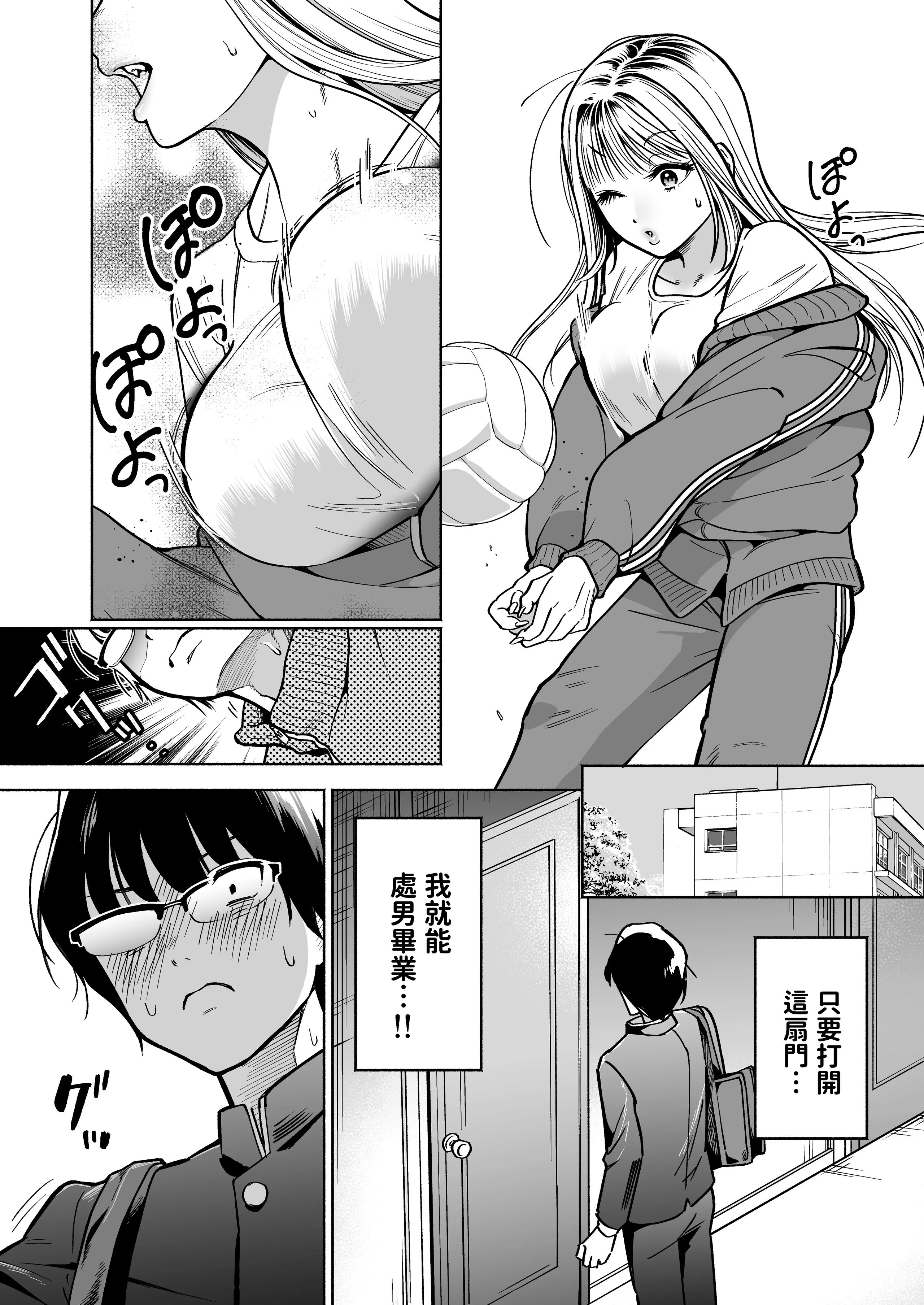 [はみだしカニタマ (まと舞)] 隣の席のギャルとパパ活エッチしてみた [中国翻訳] [無修正]