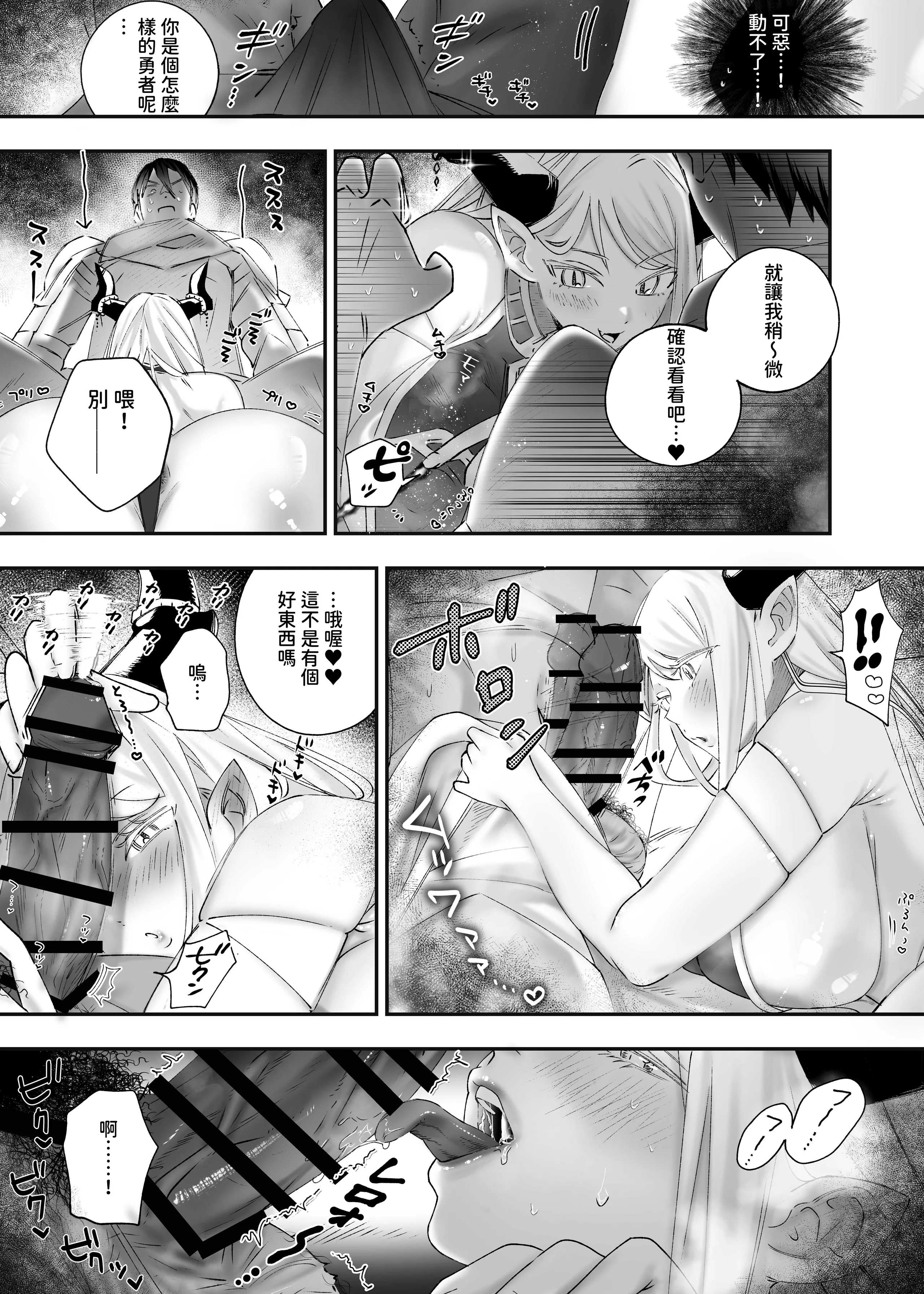 [おもちちゃんどっとこむ (やぶからぼう)] 参りました、勇者サマ!〜生意気なドスケベドラゴン娘を連続アクメで解らせる〜 [沙茶醬]