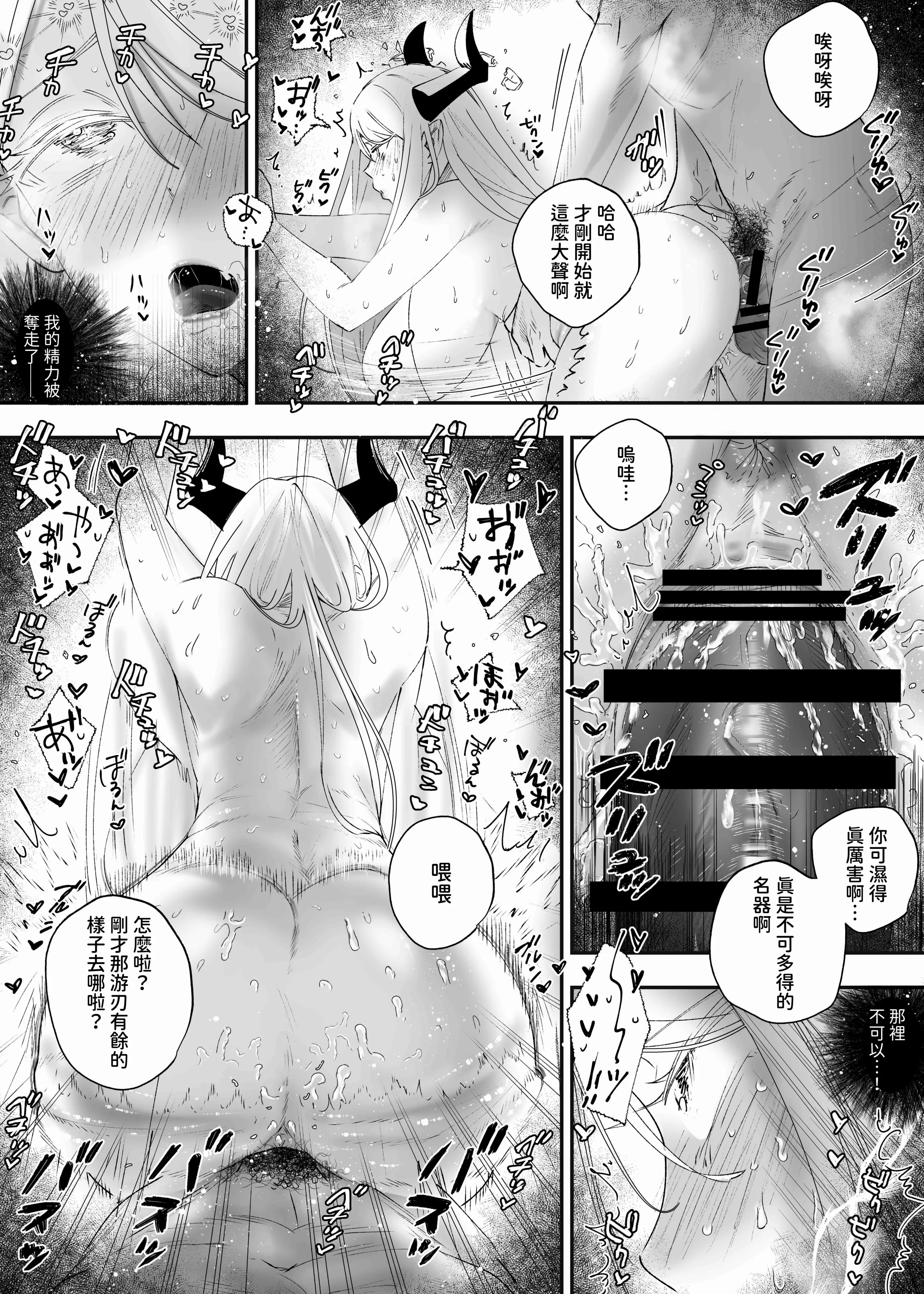 [おもちちゃんどっとこむ (やぶからぼう)] 参りました、勇者サマ!〜生意気なドスケベドラゴン娘を連続アクメで解らせる〜 [沙茶醬]
