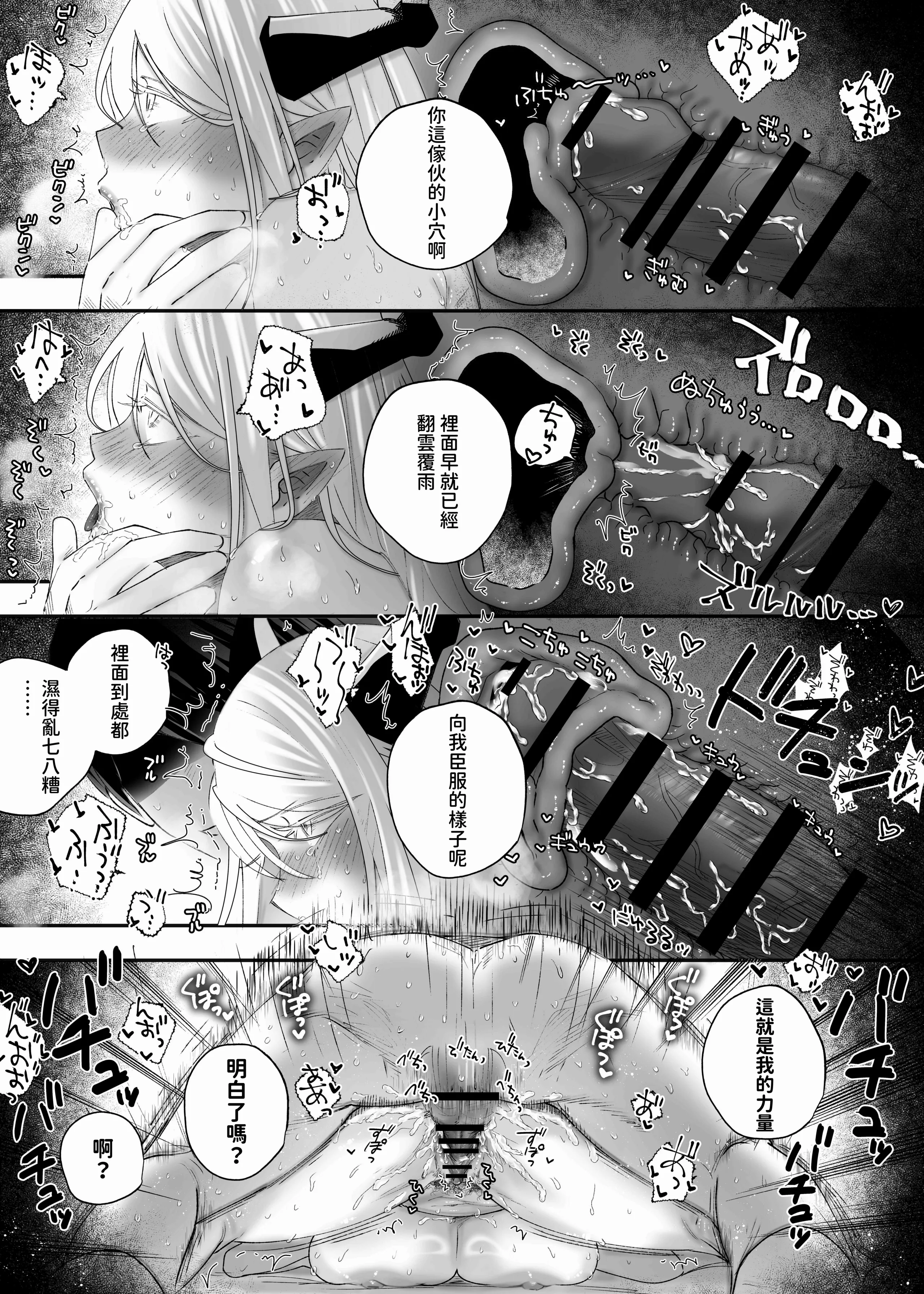 [おもちちゃんどっとこむ (やぶからぼう)] 参りました、勇者サマ!〜生意気なドスケベドラゴン娘を連続アクメで解らせる〜 [沙茶醬]