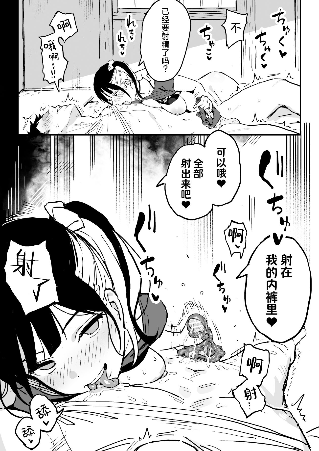 [スルメニウム (谷口大介)] 彼女の妹をセフレにした話 (オリジナル)｜和女朋友的妹妹成为炮友的故事 [白杨汉化组]