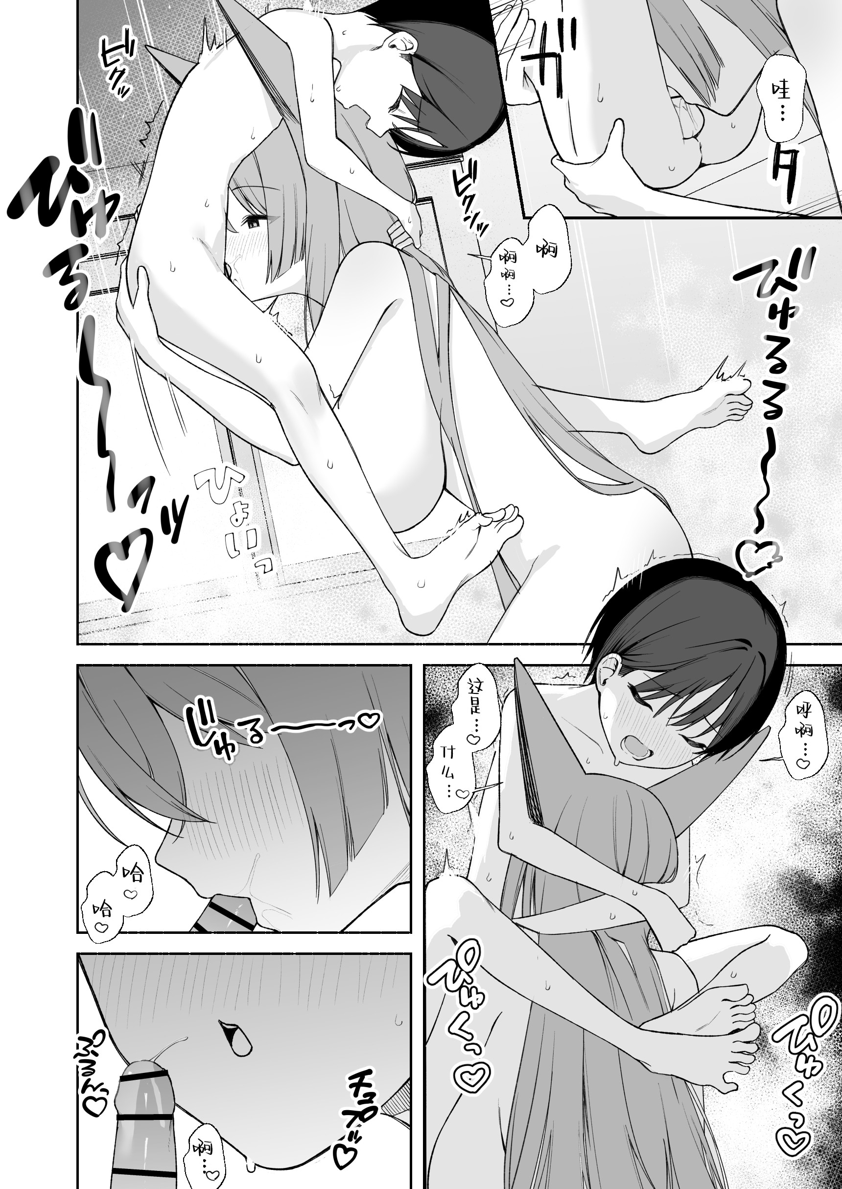 [りこぴん2000] 若返り現象に遭遇した先生とルミ姉さん 7P (ブルーアーカイブ)｜遭遇返老还童的老师与瑠美姐姐 7P [欶澜汉化组]