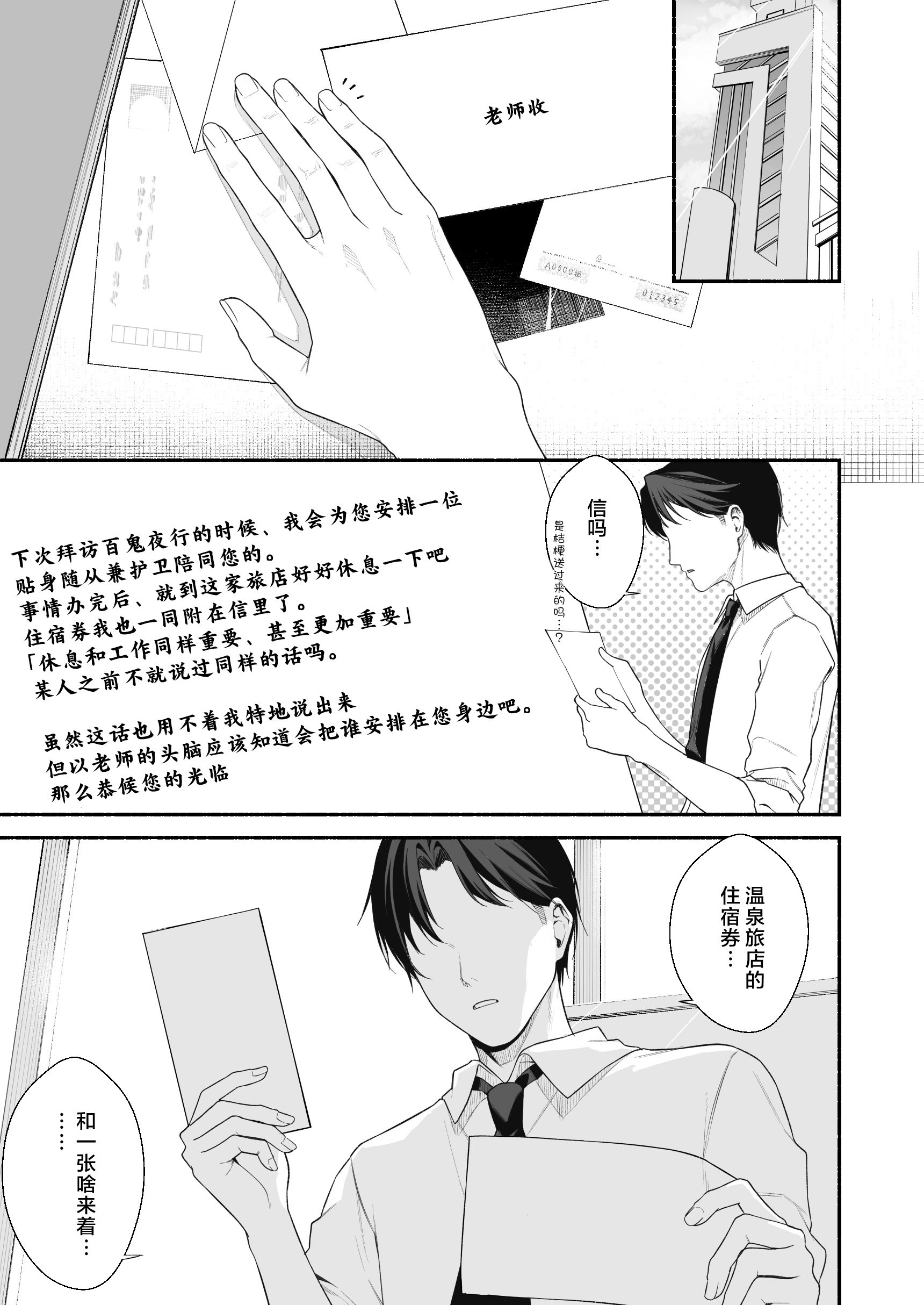 [りこぴん2000] 人力車ちゃんとえっち 7P (ブルーアーカイブ)｜和人力车酱一起色色 7P [欶澜汉化组]