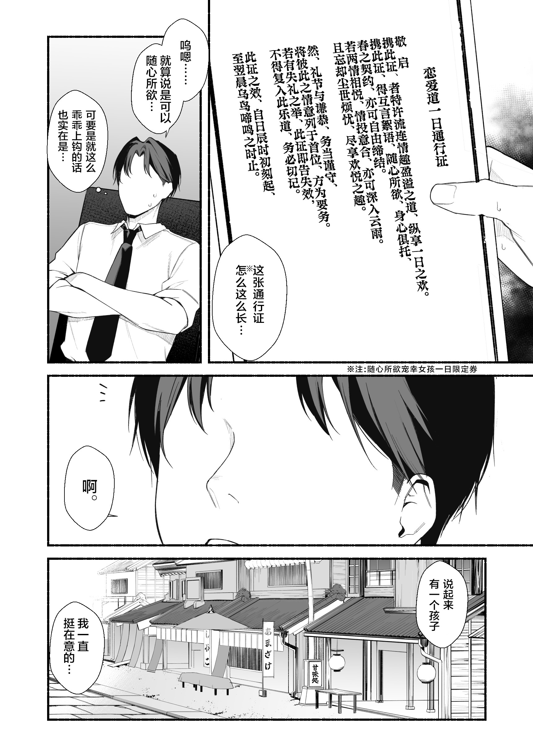 [りこぴん2000] 人力車ちゃんとえっち 7P (ブルーアーカイブ)｜和人力车酱一起色色 7P [欶澜汉化组]