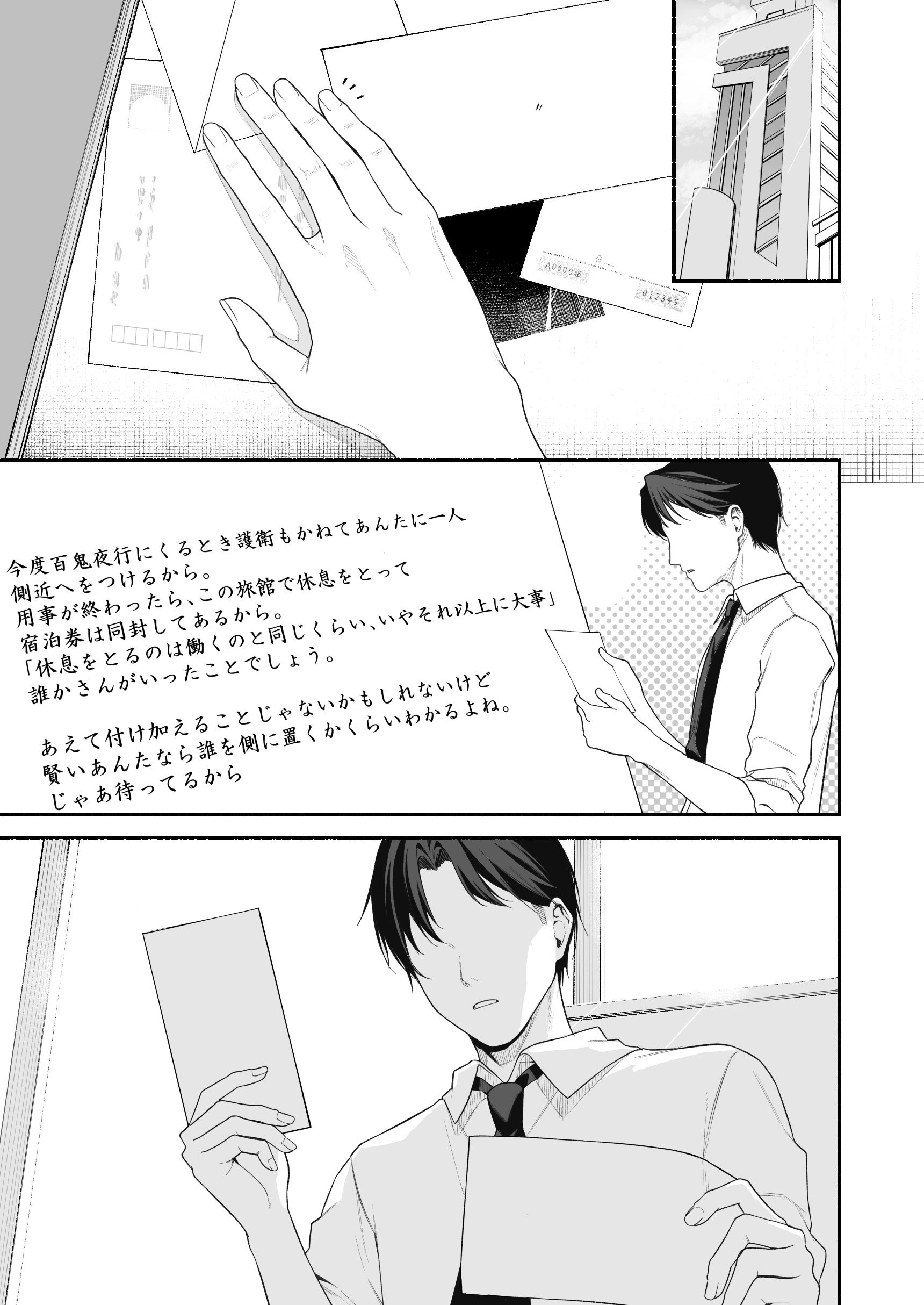 [りこぴん2000] 人力車ちゃんとえっち 7P (ブルーアーカイブ)｜和人力车酱一起色色 7P [欶澜汉化组]