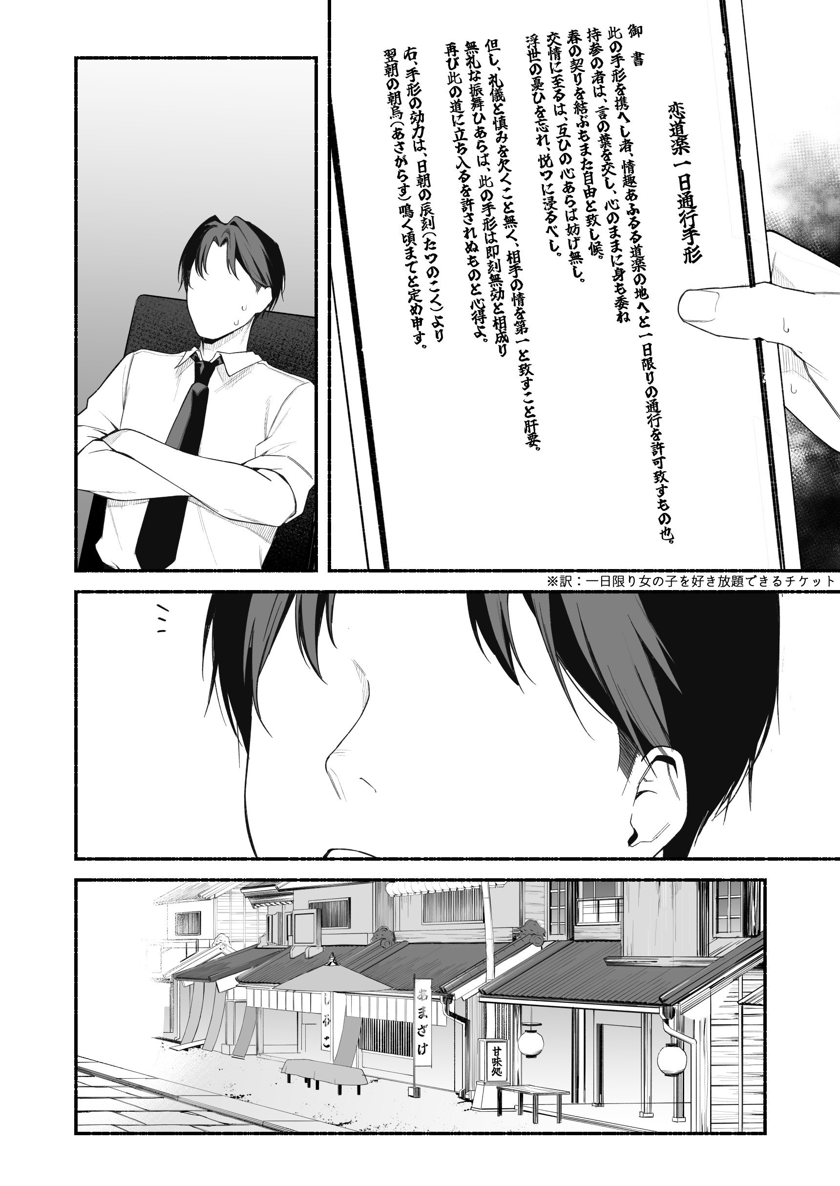 [りこぴん2000] 人力車ちゃんとえっち 7P (ブルーアーカイブ)｜和人力车酱一起色色 7P [欶澜汉化组]