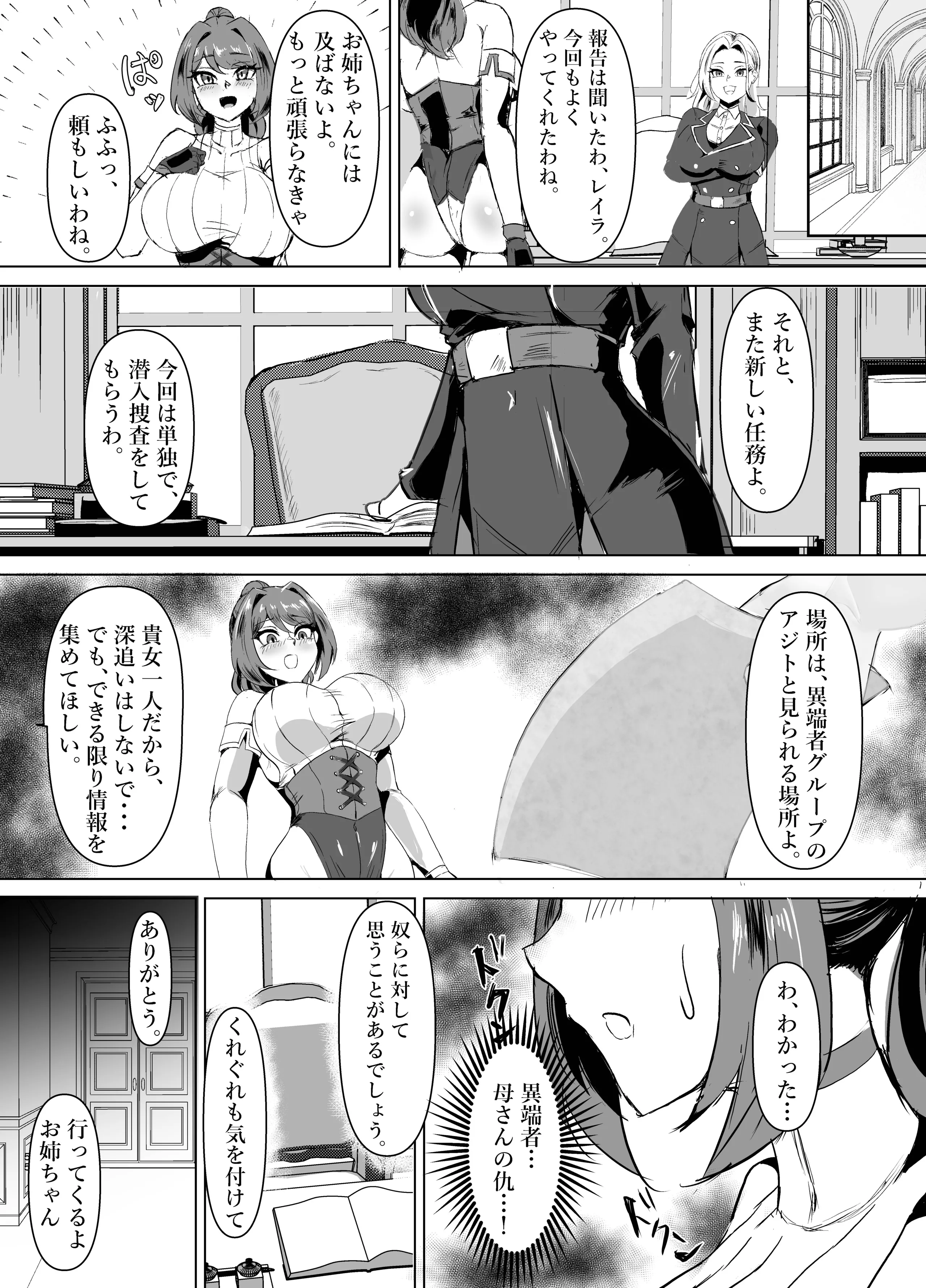 [鶏鴉麩 (夜鷹)] 若手エリートな聖女騎士様、凶悪触手に搾られる〜無限にイかされ無様敗北♡魔力汁垂れ流し限界エナジードレイン編〜