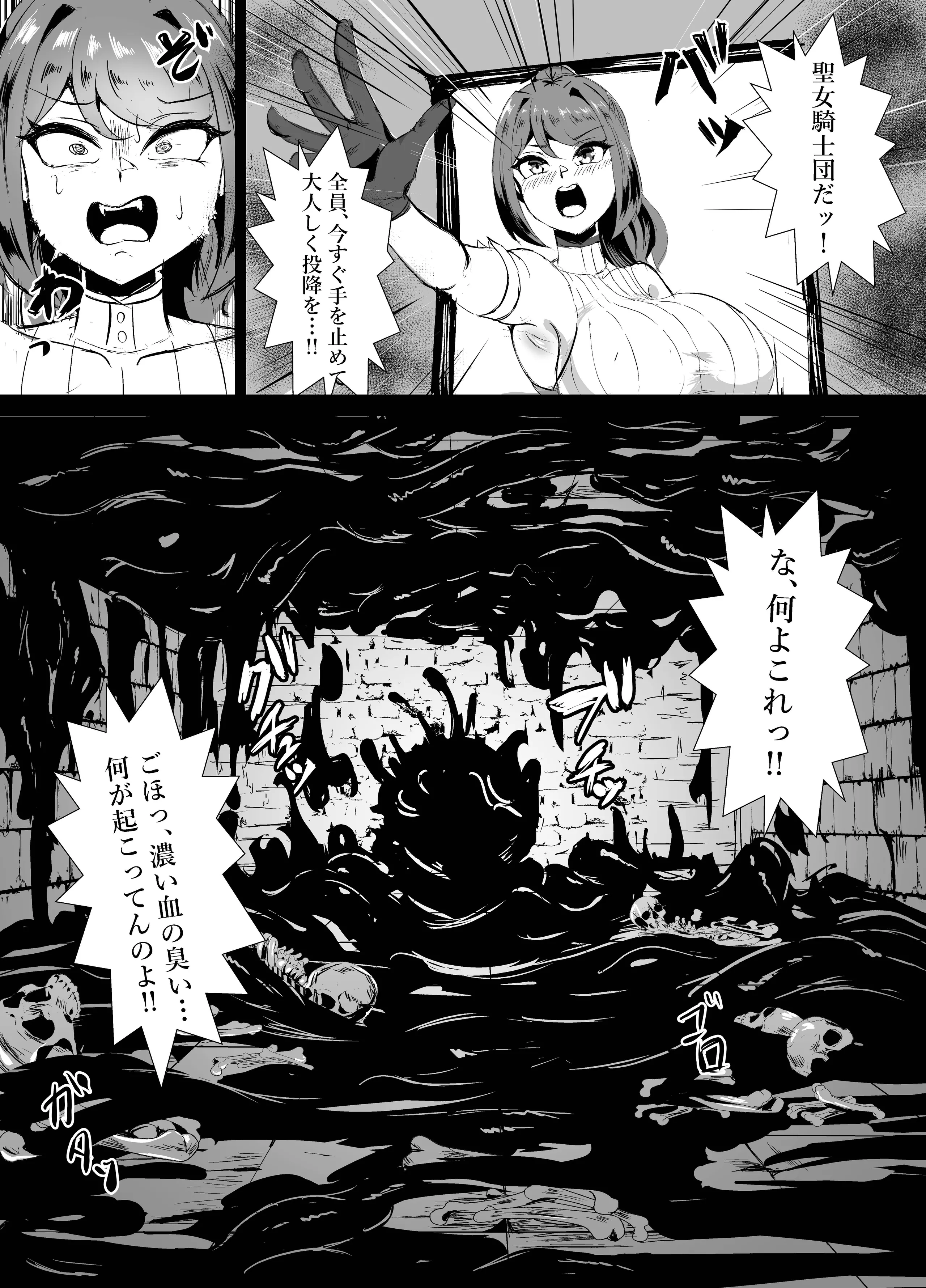 [鶏鴉麩 (夜鷹)] 若手エリートな聖女騎士様、凶悪触手に搾られる〜無限にイかされ無様敗北♡魔力汁垂れ流し限界エナジードレイン編〜