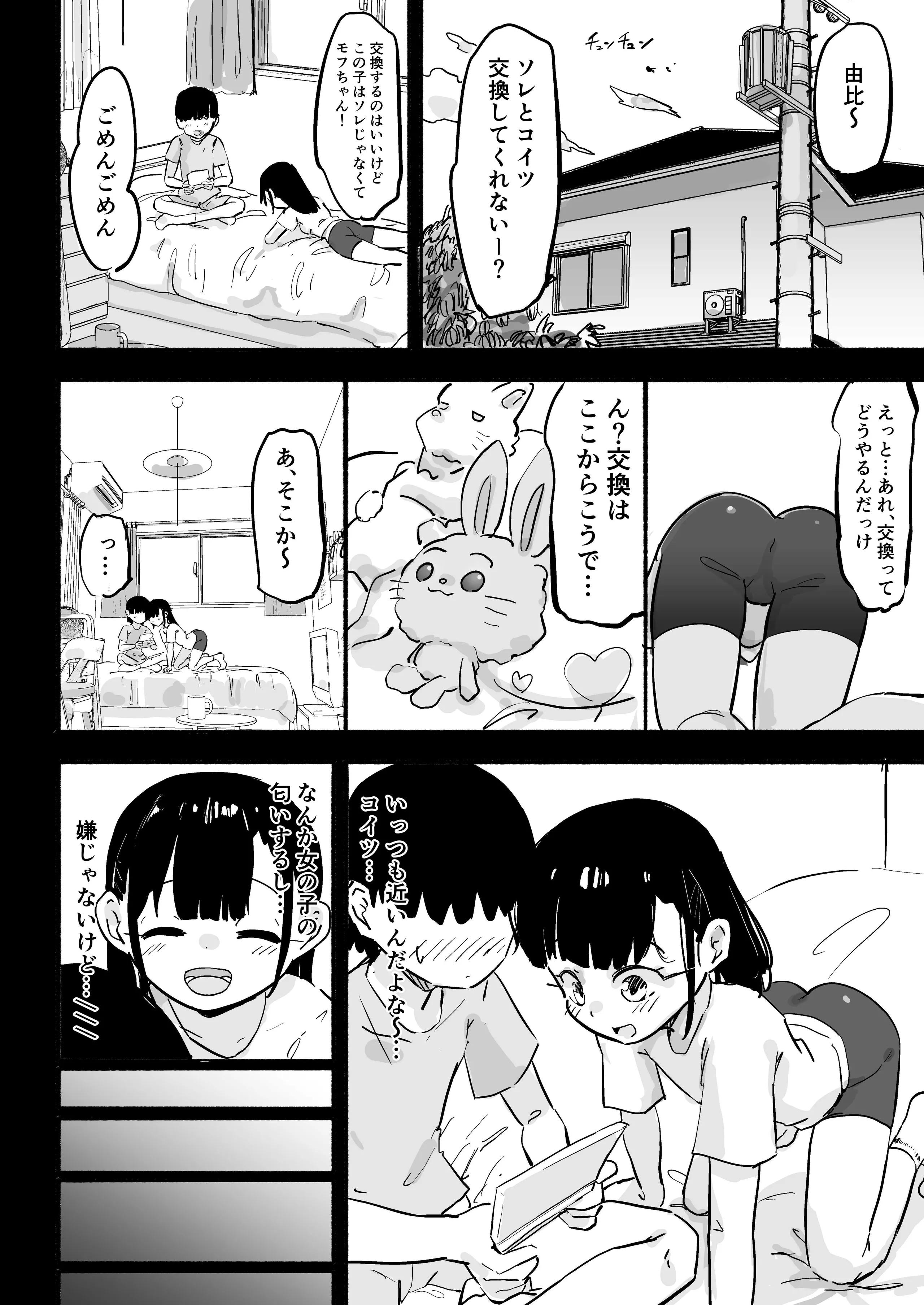 [裏垢 (urak18)] 残酷格差NTR 金持ちヤリチン先輩のタワマンにフードデリバリーの配達に行ったら爆乳幼馴染が美味しく頂かれていました!
