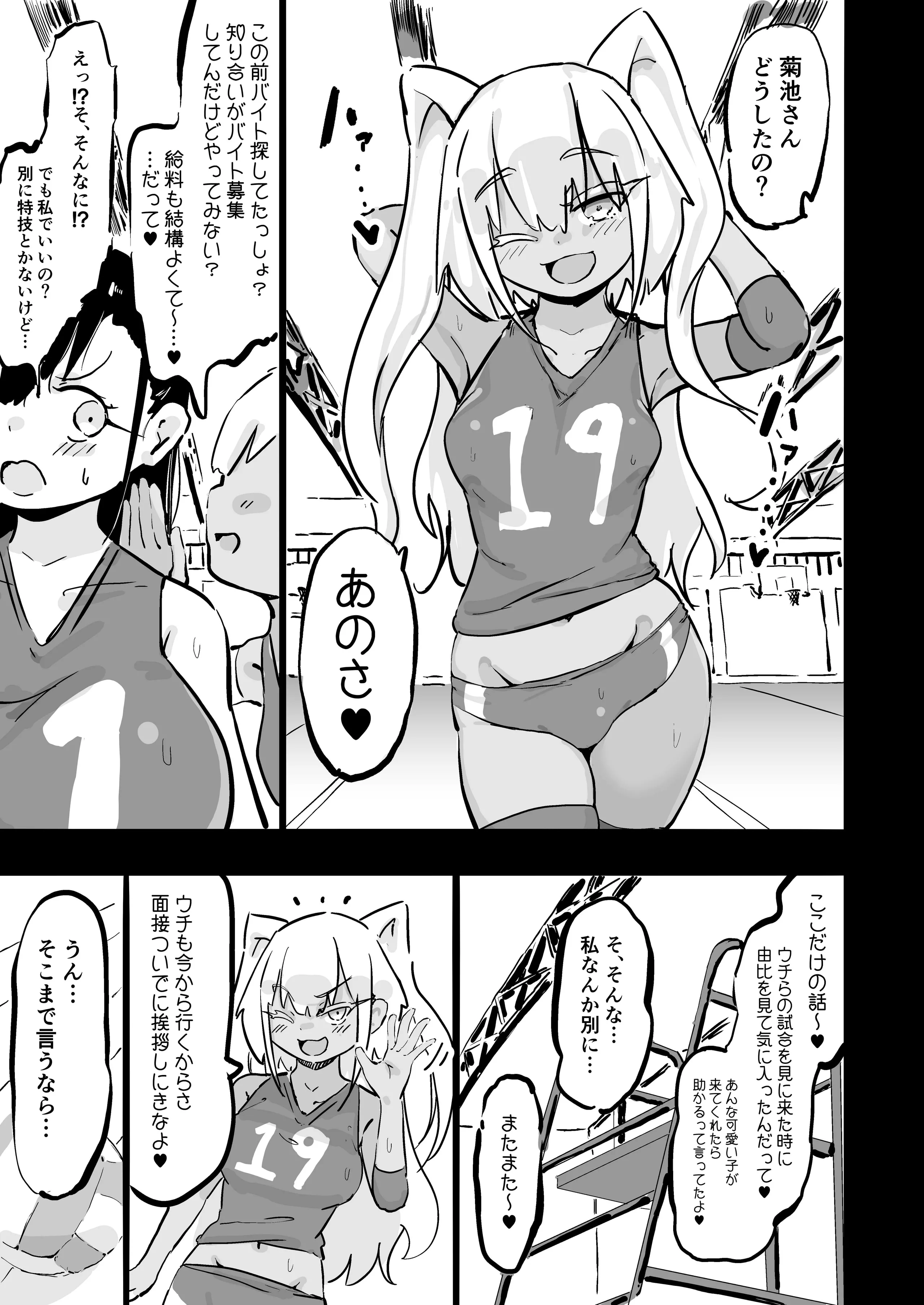 [裏垢 (urak18)] 残酷格差NTR 金持ちヤリチン先輩のタワマンにフードデリバリーの配達に行ったら爆乳幼馴染が美味しく頂かれていました!