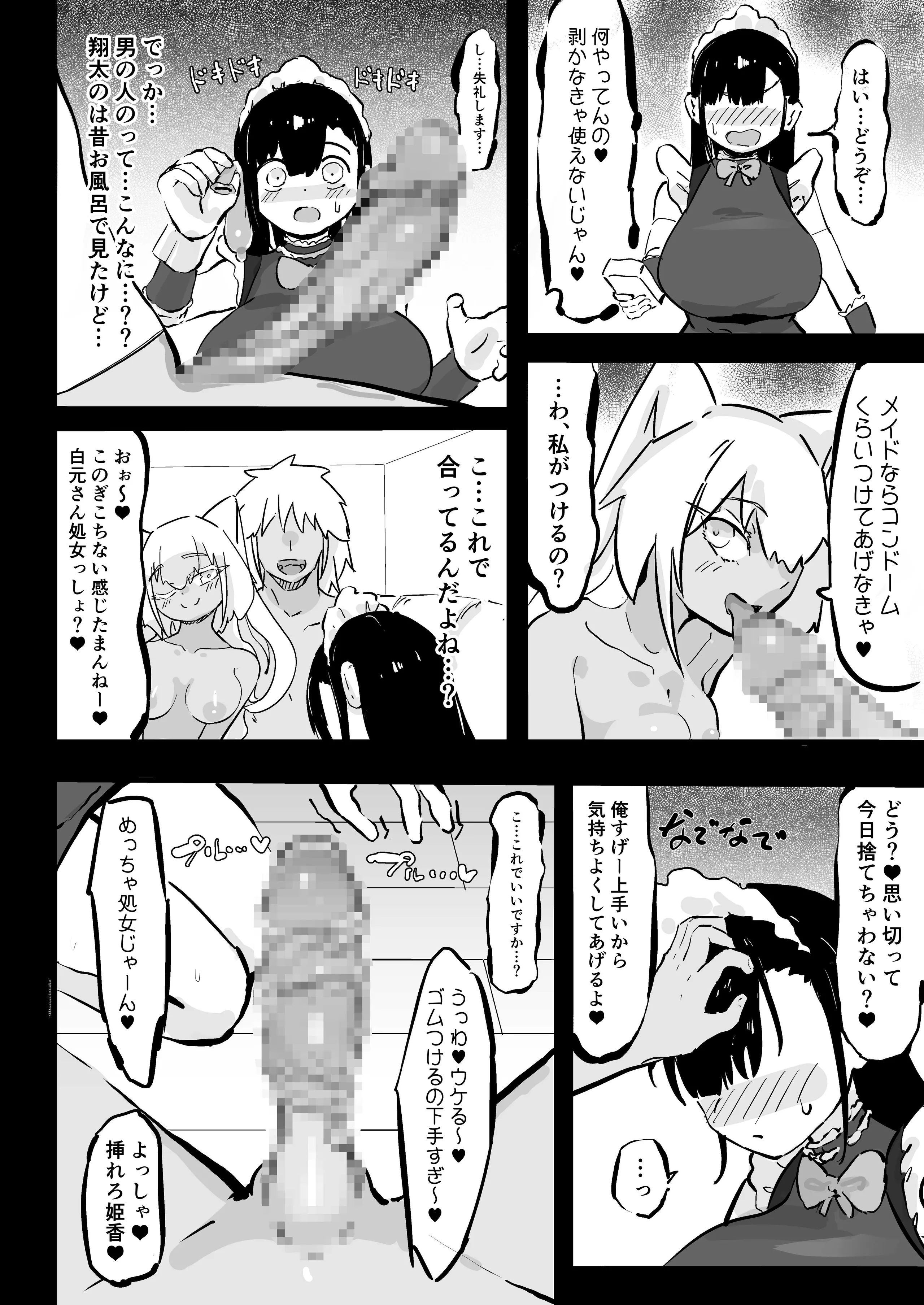 [裏垢 (urak18)] 残酷格差NTR 金持ちヤリチン先輩のタワマンにフードデリバリーの配達に行ったら爆乳幼馴染が美味しく頂かれていました!