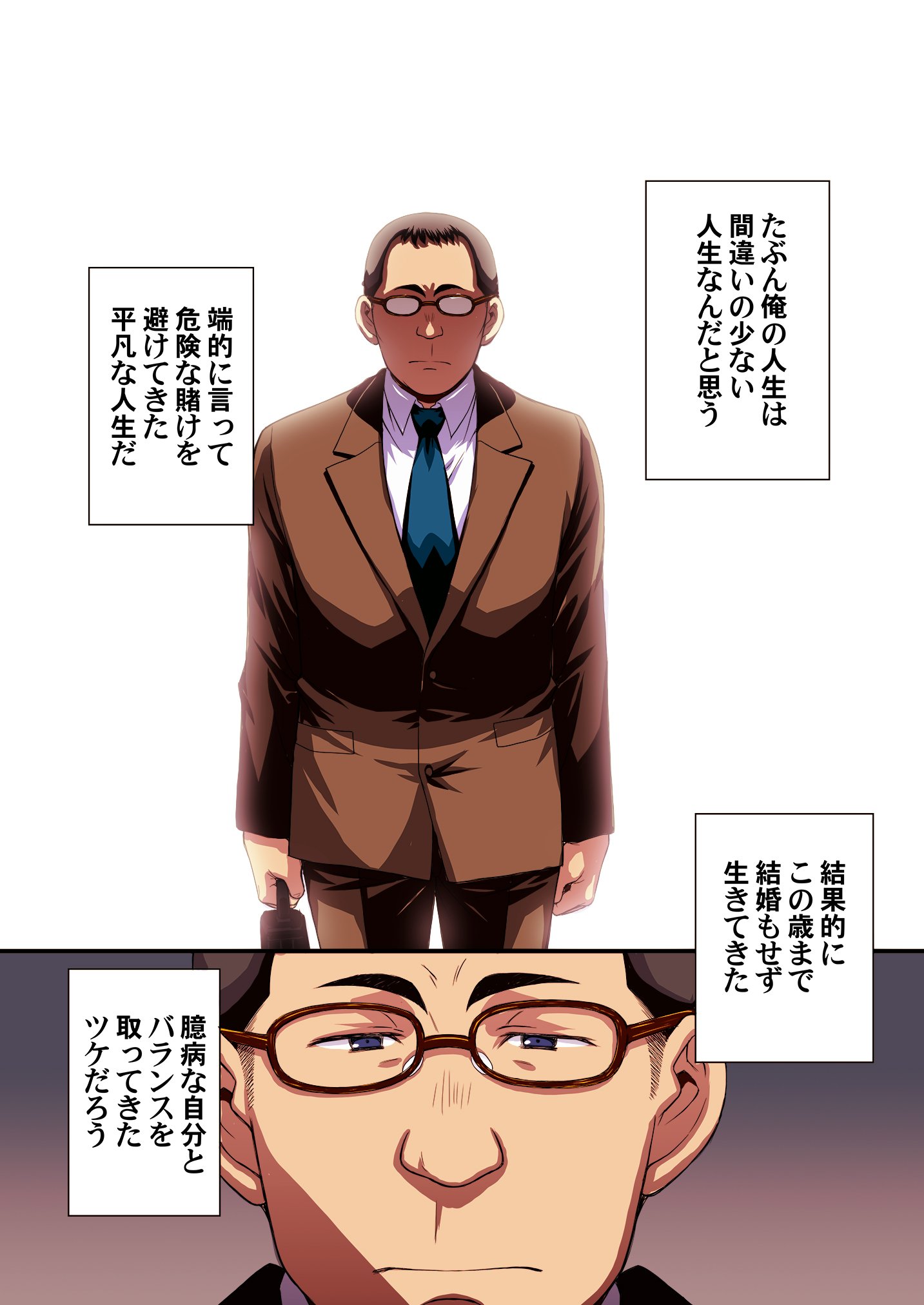 [秘密結社M (北原亜希)] パパ活避妊失敗女子ヤッちゃいました。