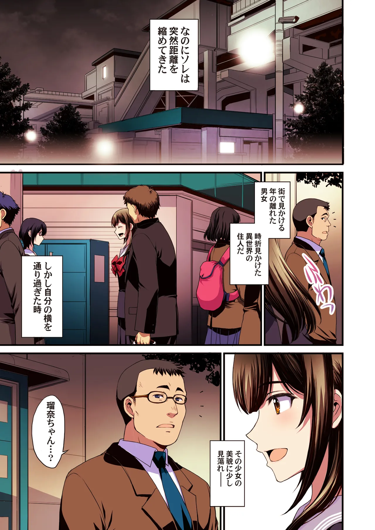 [秘密結社M (北原亜希)] パパ活避妊失敗女子ヤッちゃいました。