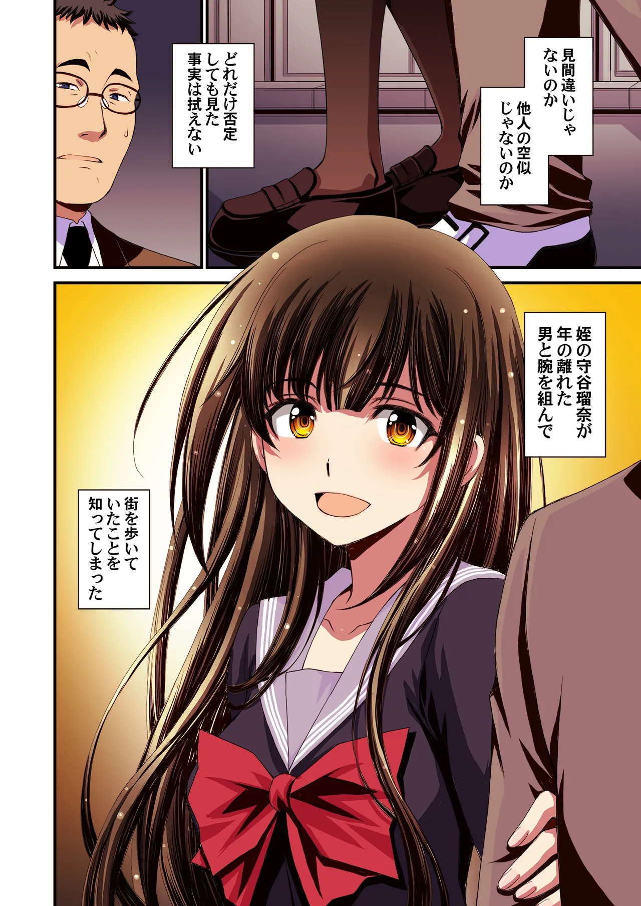[秘密結社M (北原亜希)] パパ活避妊失敗女子ヤッちゃいました。