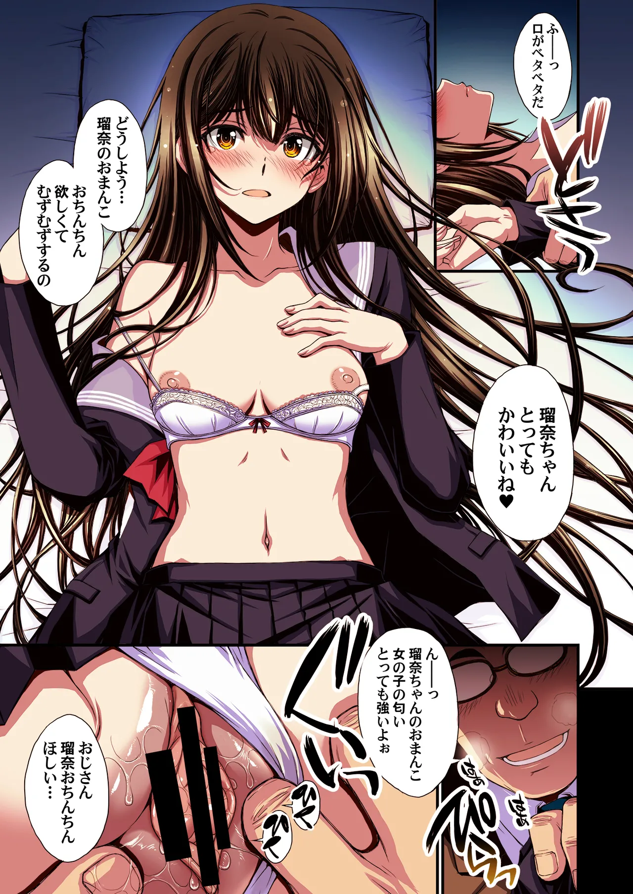 [秘密結社M (北原亜希)] パパ活避妊失敗女子ヤッちゃいました。