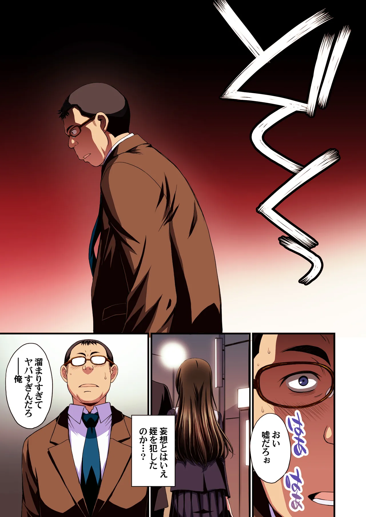 [秘密結社M (北原亜希)] パパ活避妊失敗女子ヤッちゃいました。