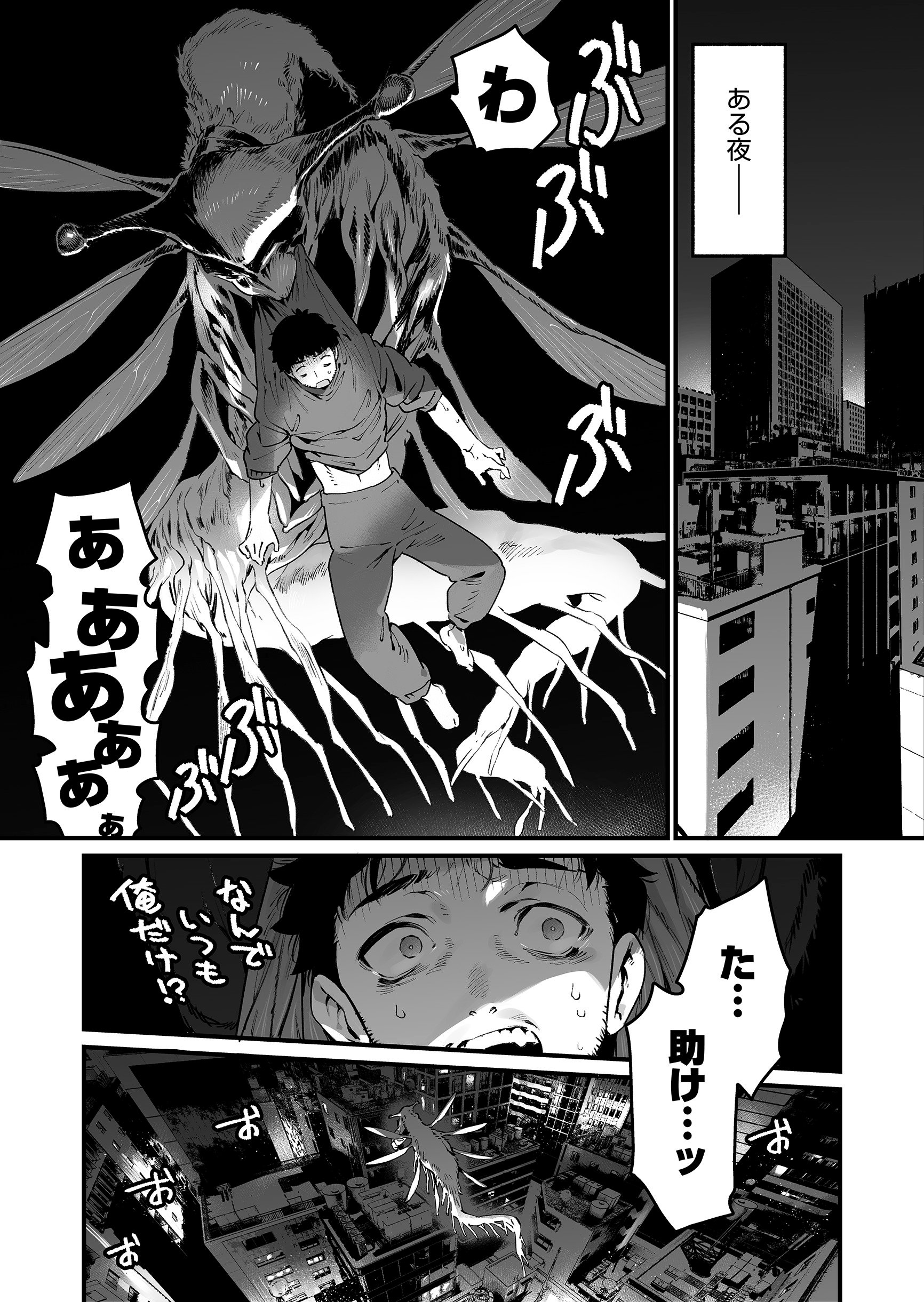 [牛タン定食への恋] 魔法少女はおじさんを手に入れる ―後編―
