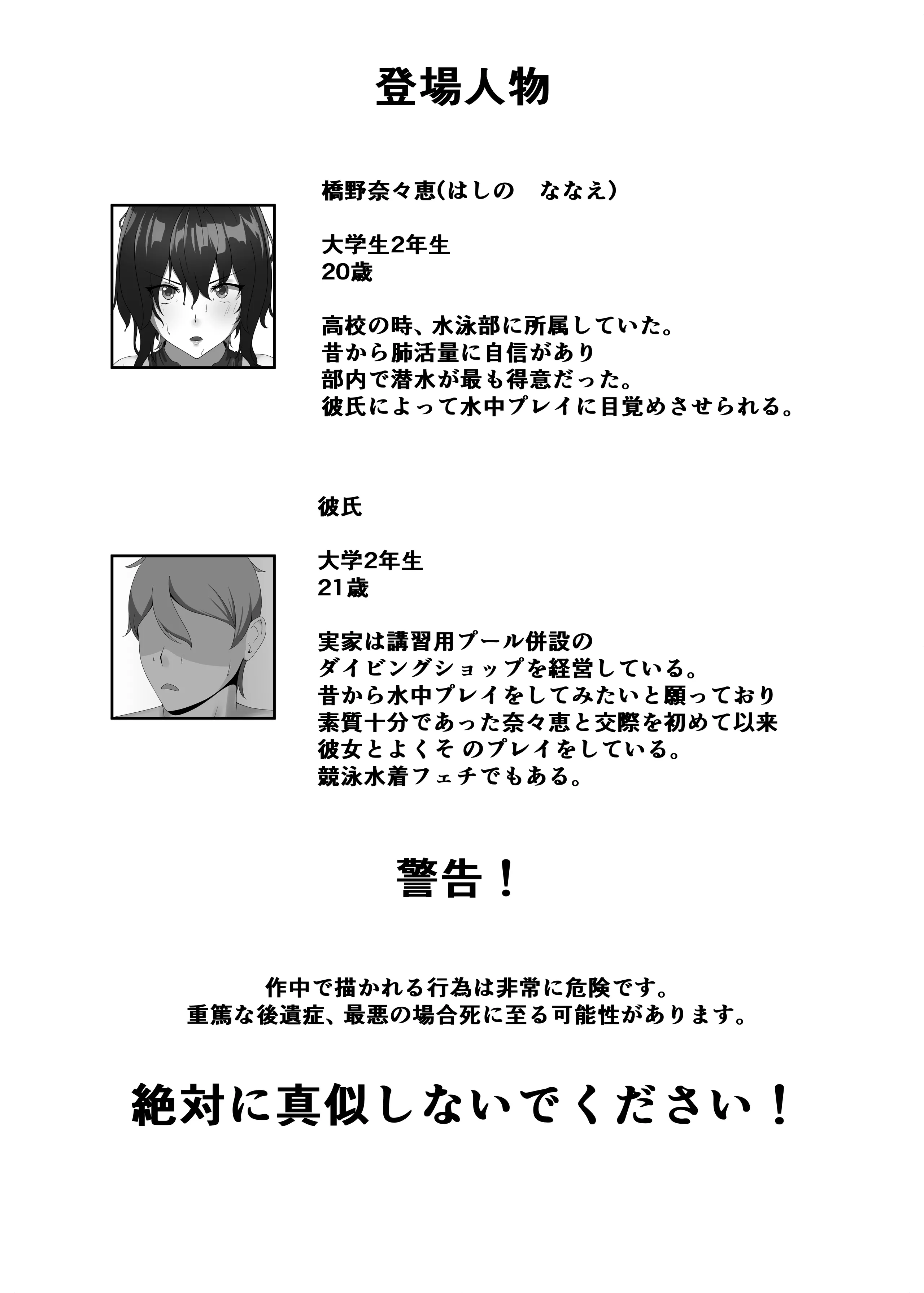 [季節風の吹くところ (モンスーン)(深水風季)] 快楽は水底まで [DL版]