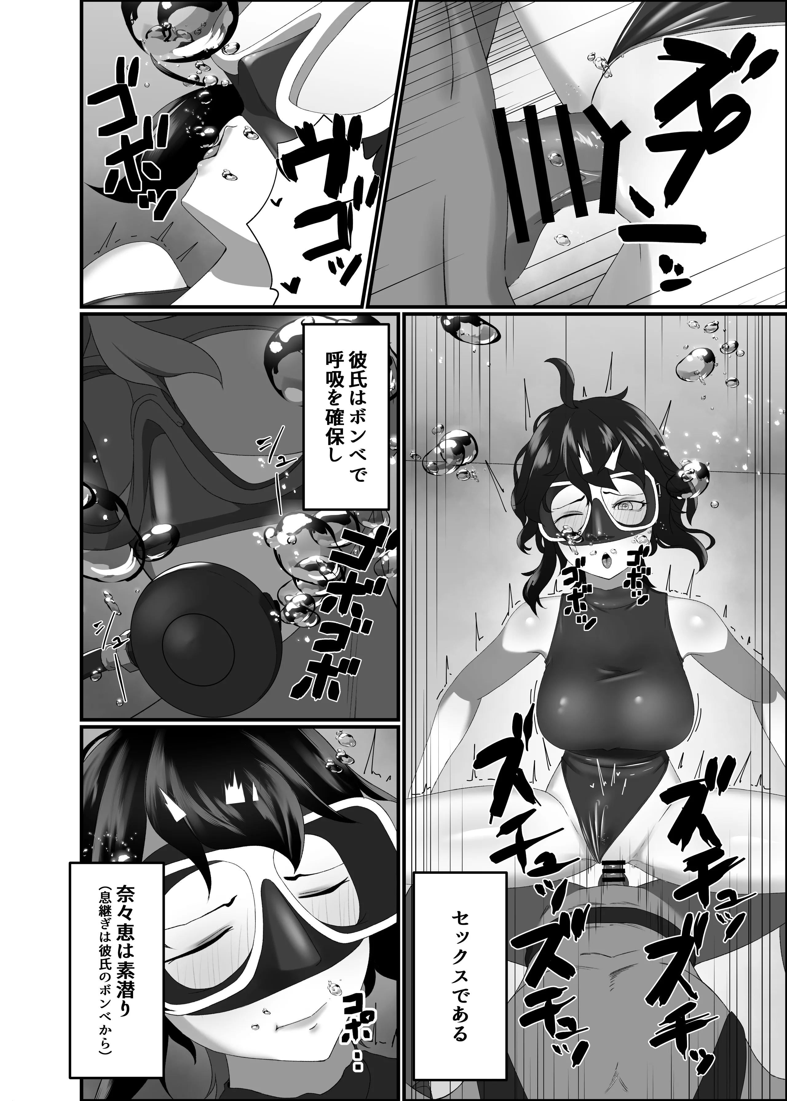 [季節風の吹くところ (モンスーン)(深水風季)] 快楽は水底まで [DL版]
