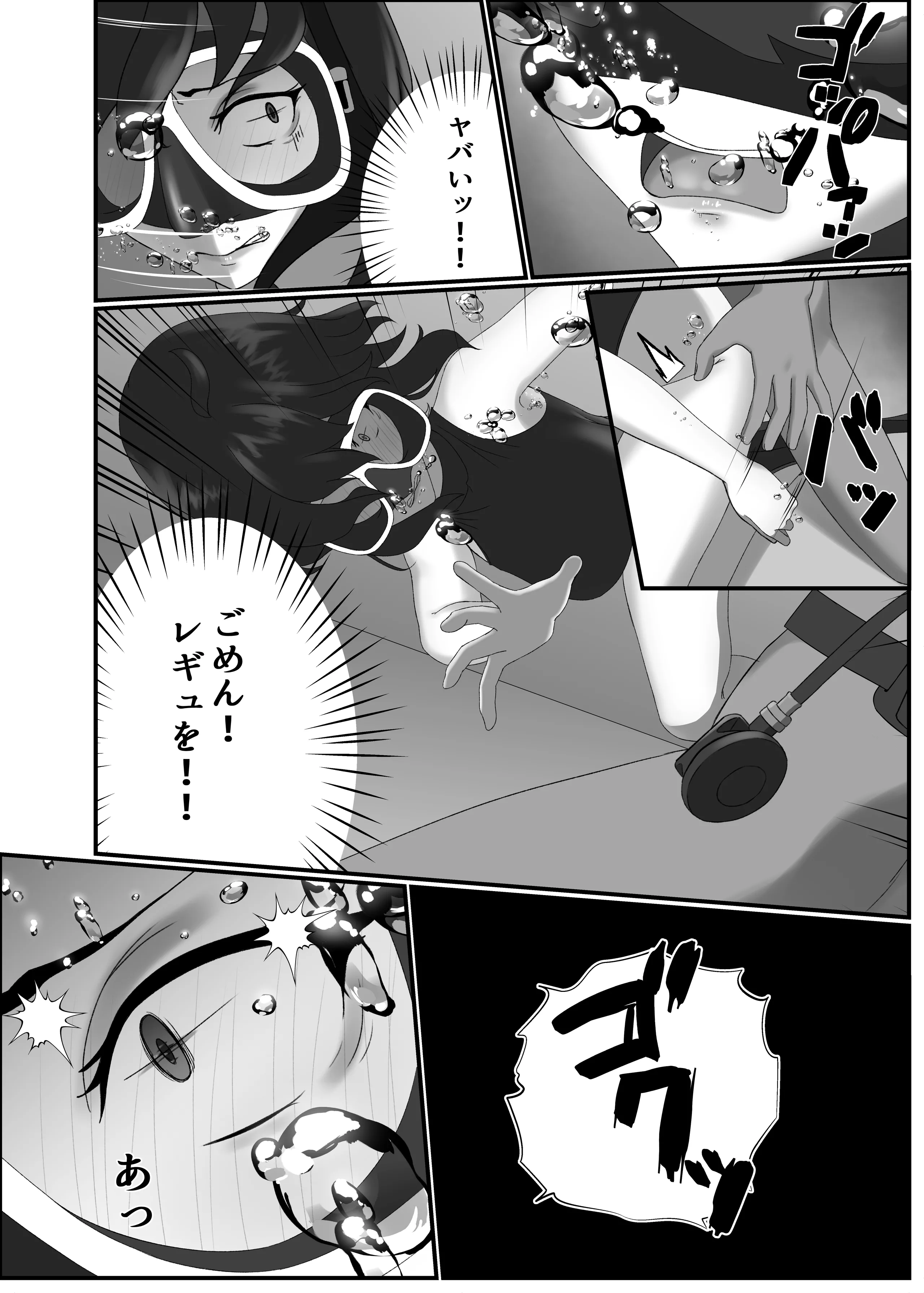 [季節風の吹くところ (モンスーン)(深水風季)] 快楽は水底まで [DL版]